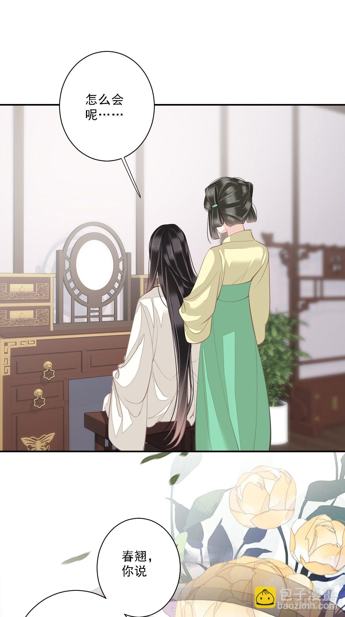 第40话 我害怕你做噩梦34