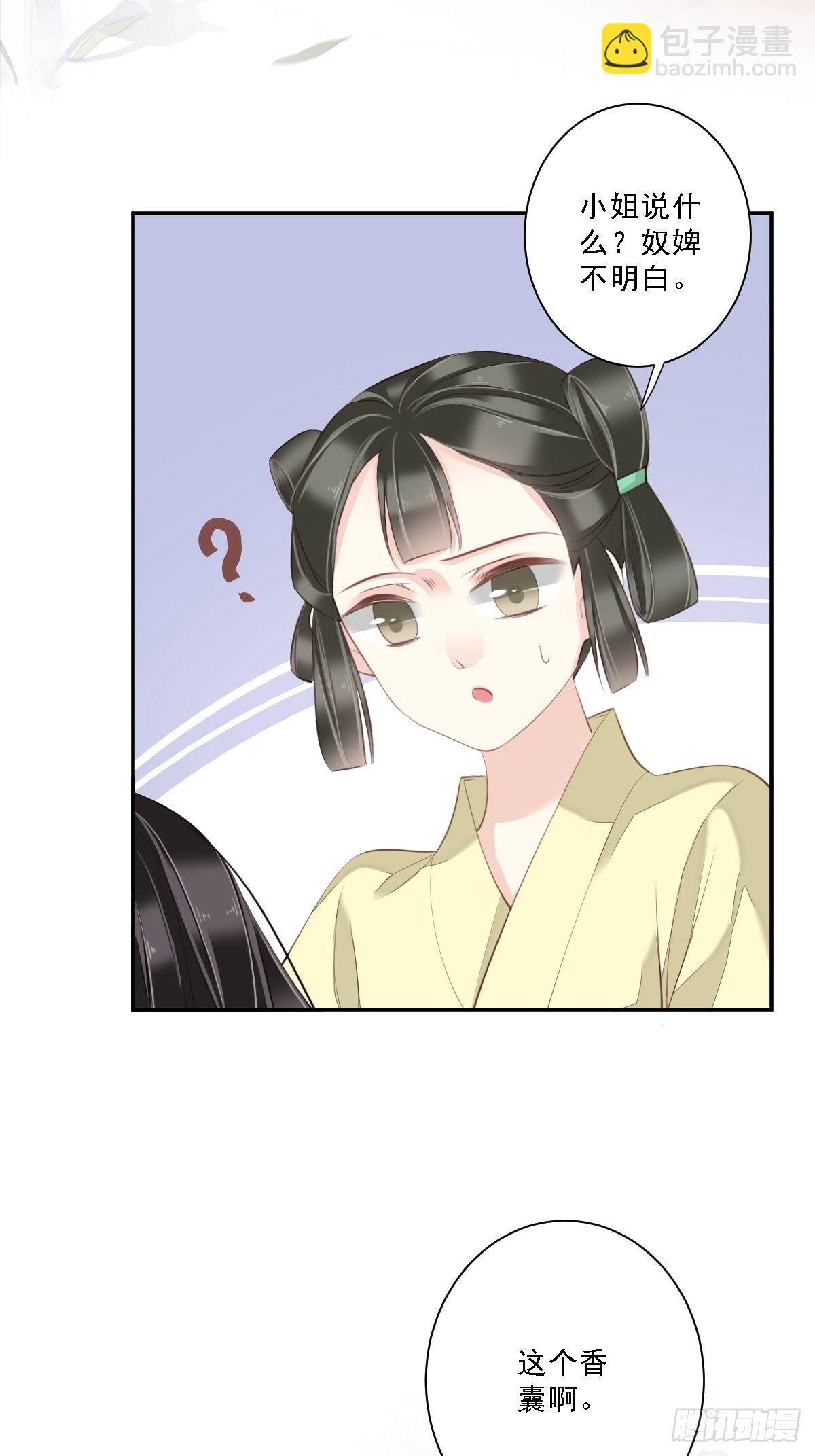 第40话 我害怕你做噩梦36
