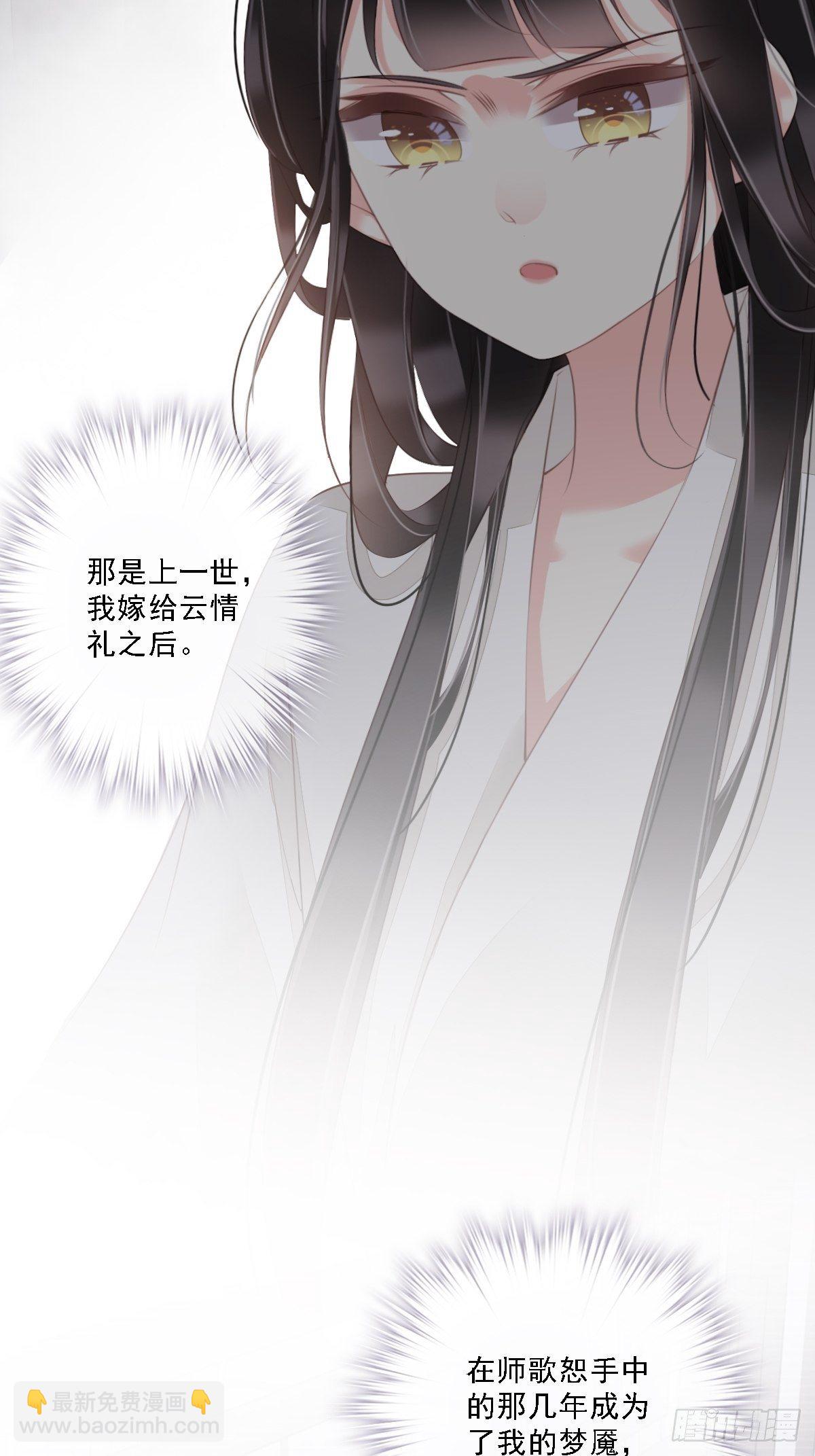 第40话 我害怕你做噩梦38