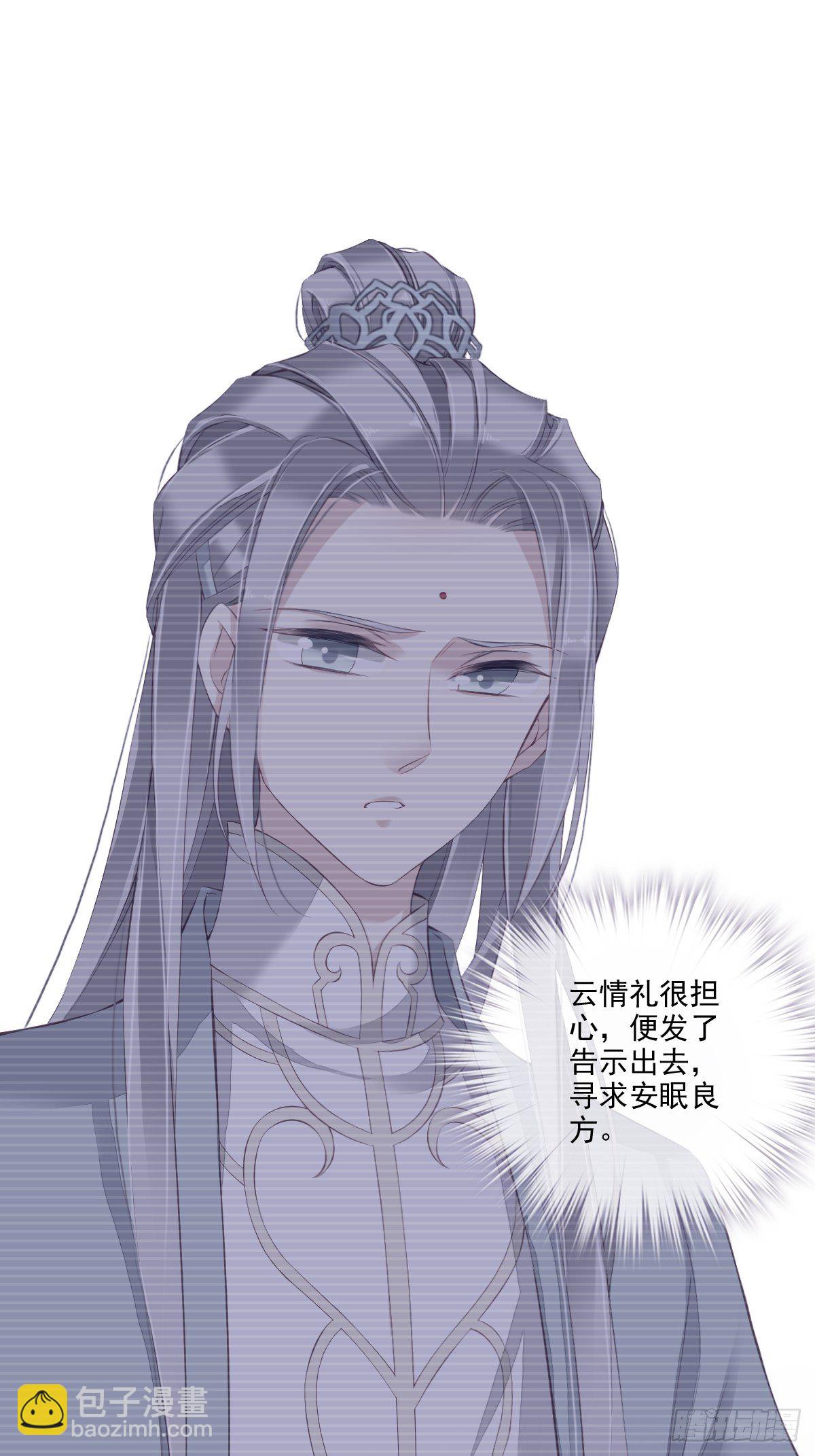 第40话 我害怕你做噩梦40