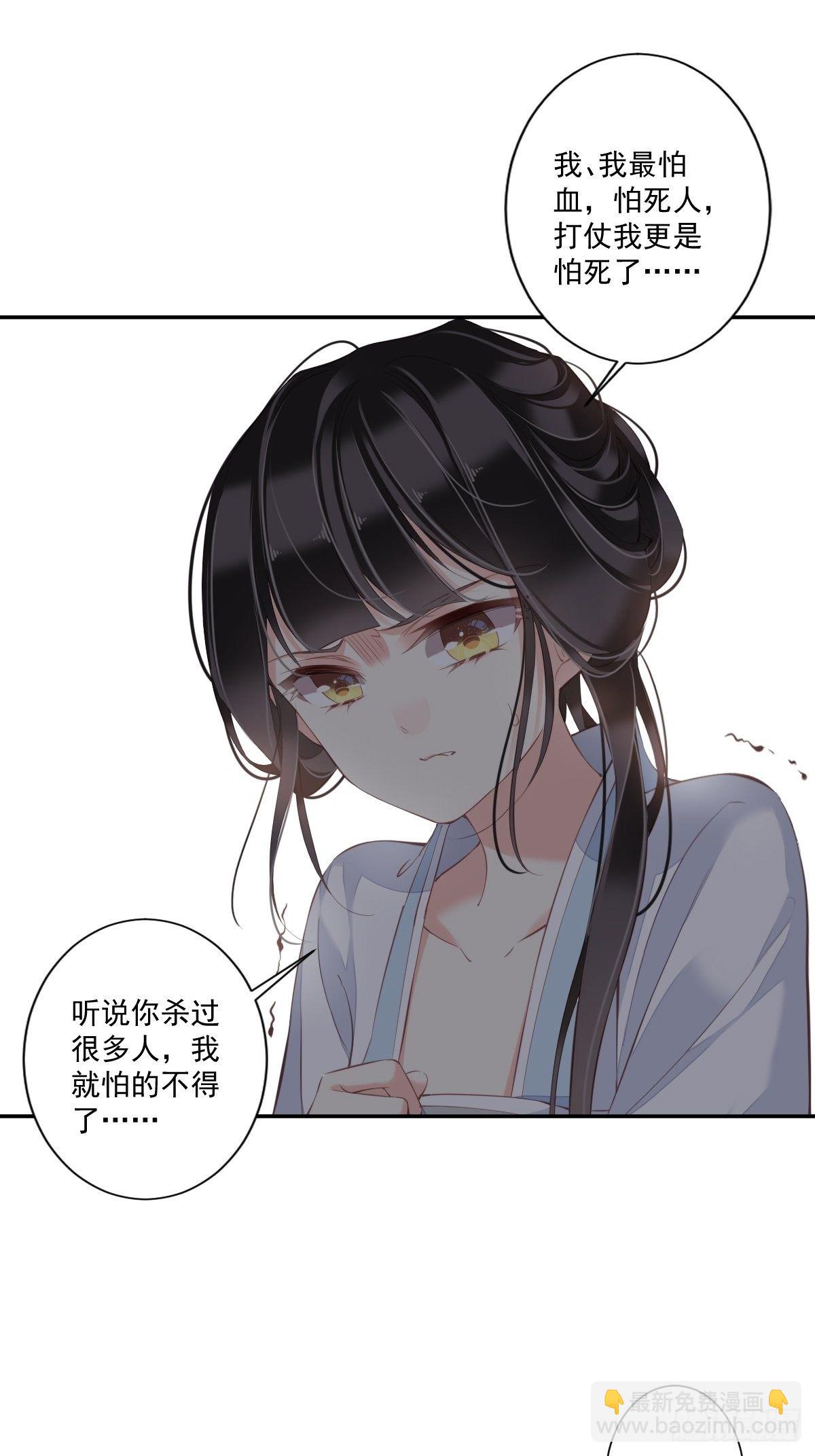 第40话 我害怕你做噩梦5