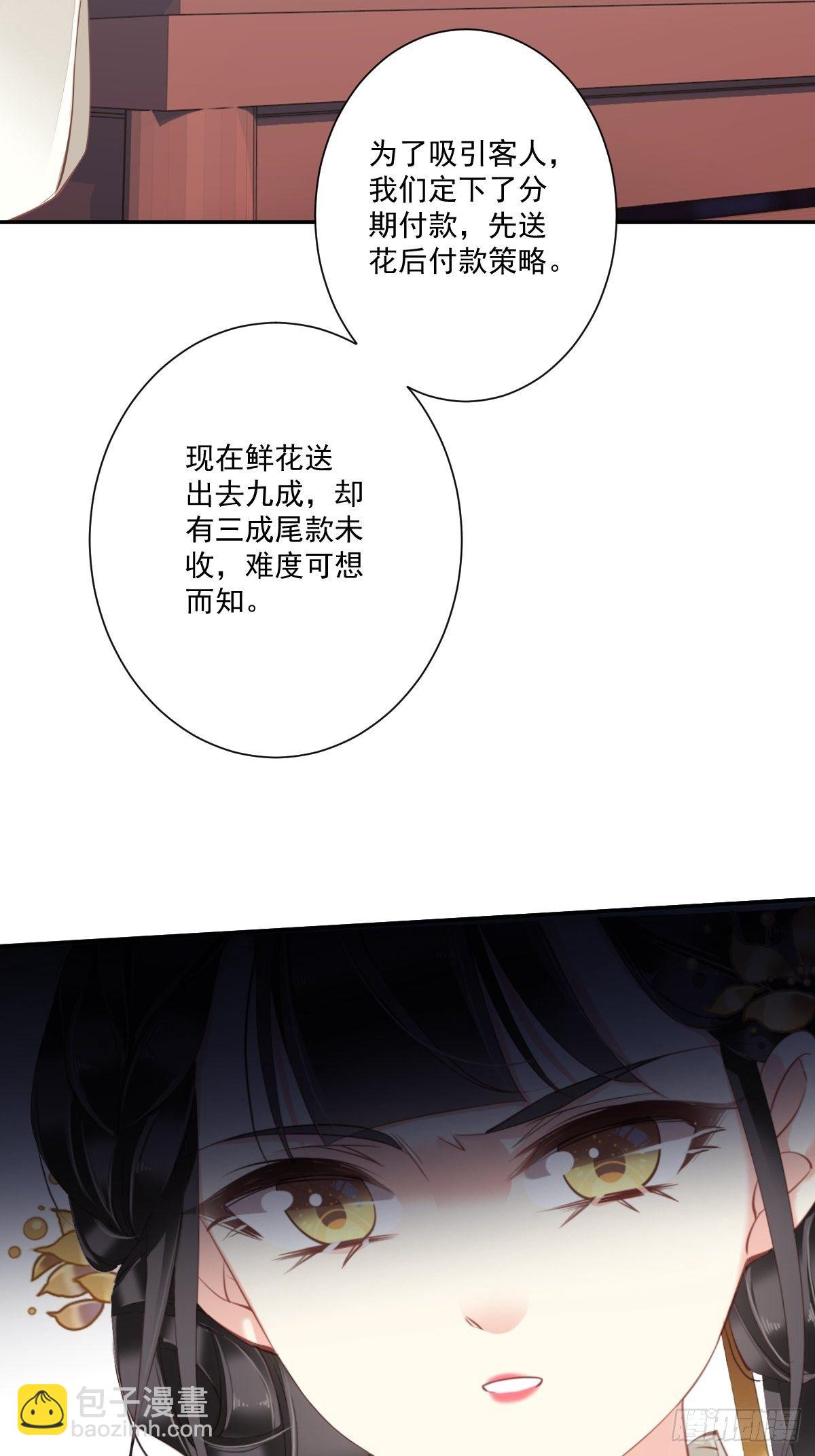 第43话 想要钱？我们有条件！10