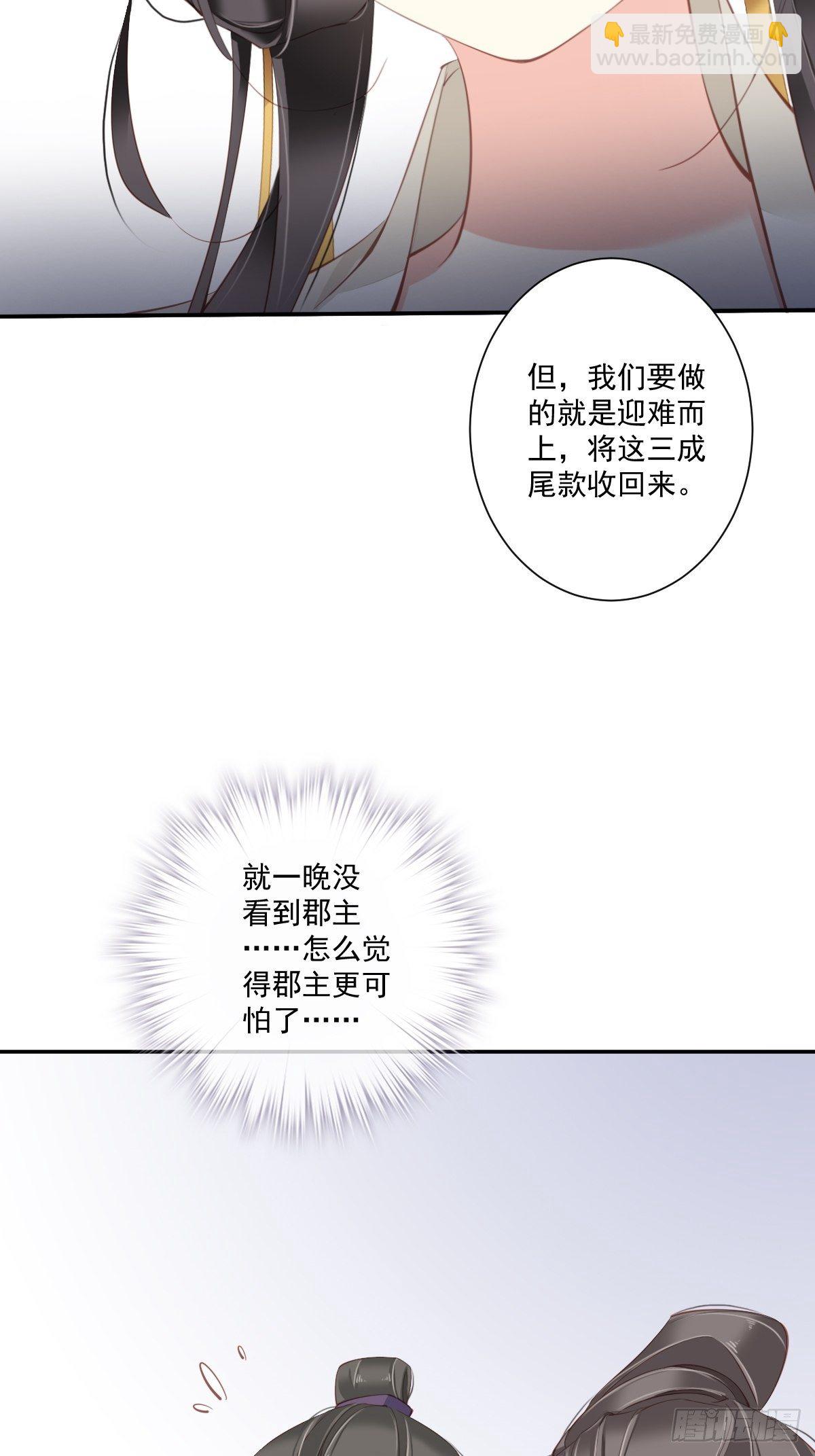 第43话 想要钱？我们有条件！11