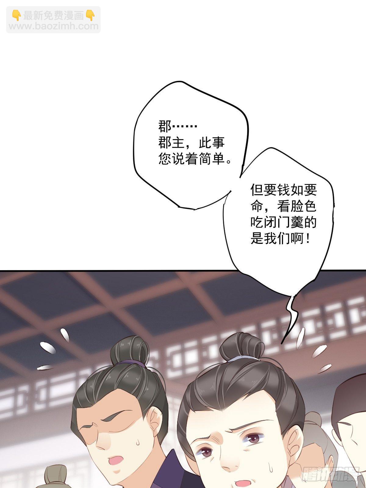 第43话 想要钱？我们有条件！14