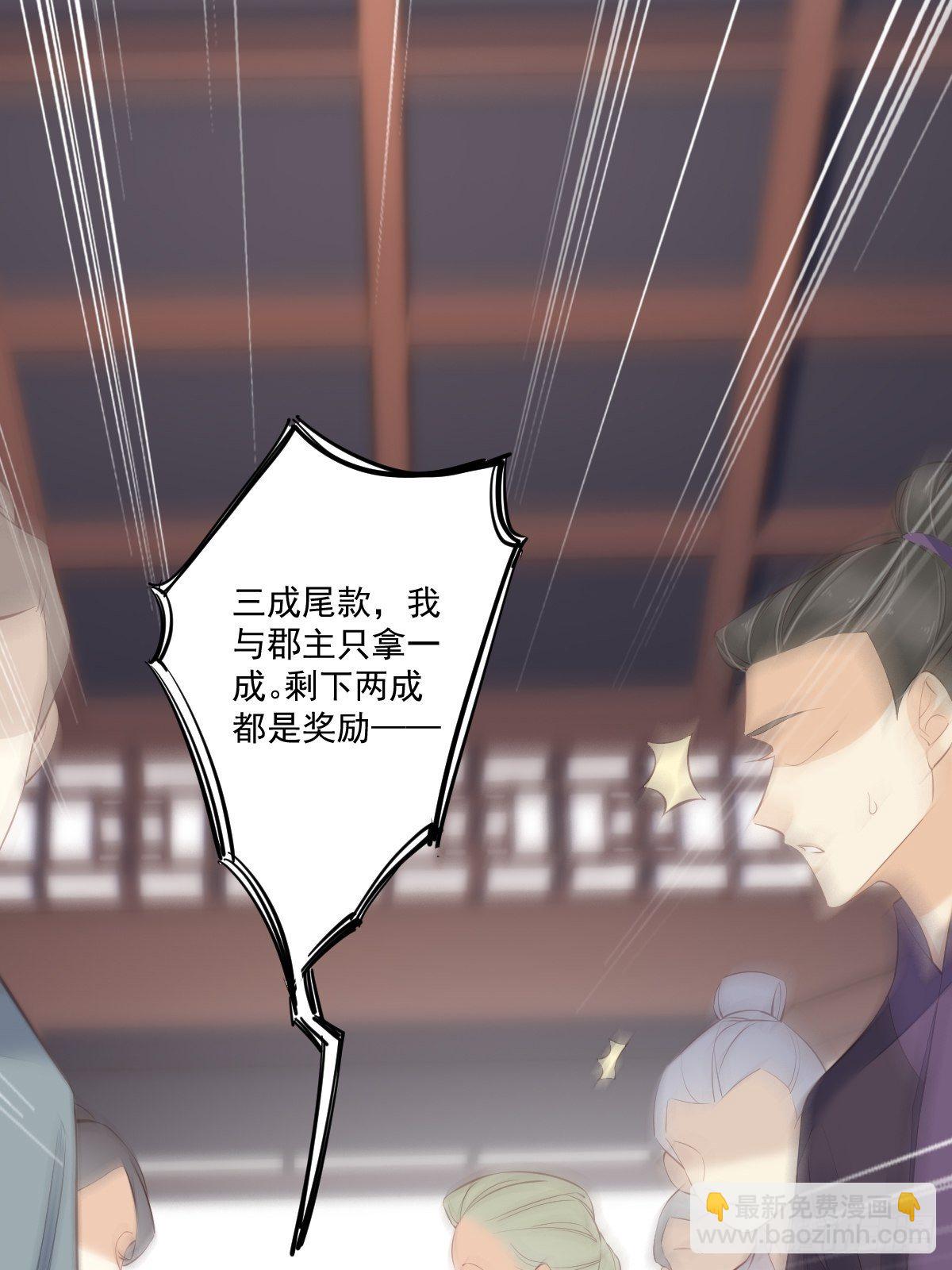 第43话 想要钱？我们有条件！18