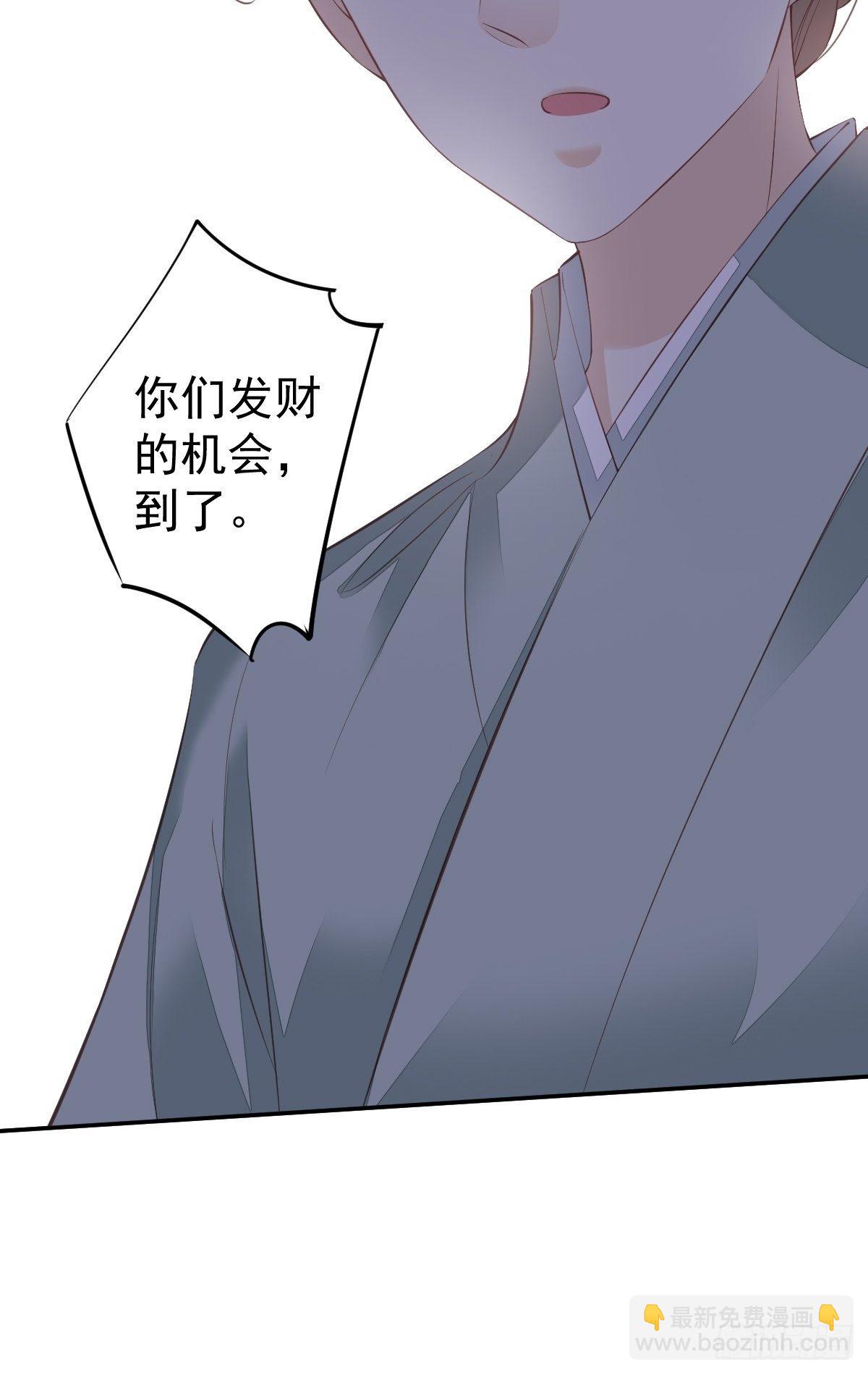 第43话 想要钱？我们有条件！20