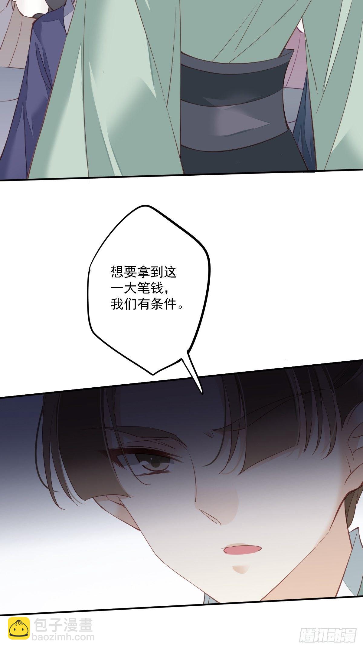 第43话 想要钱？我们有条件！23