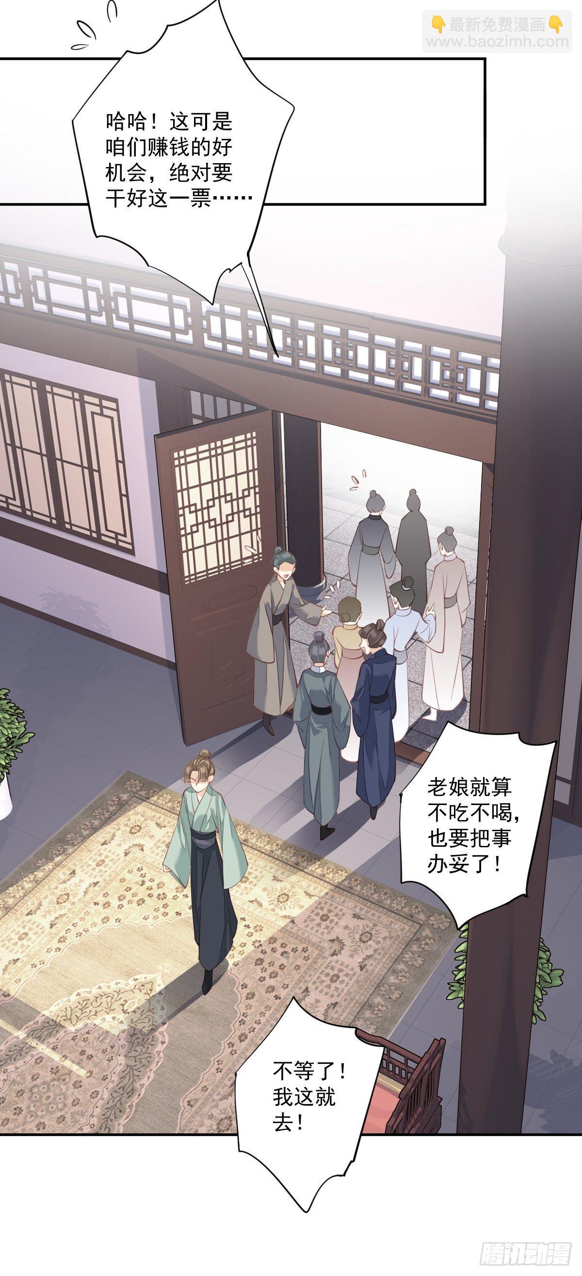 第43话 想要钱？我们有条件！25