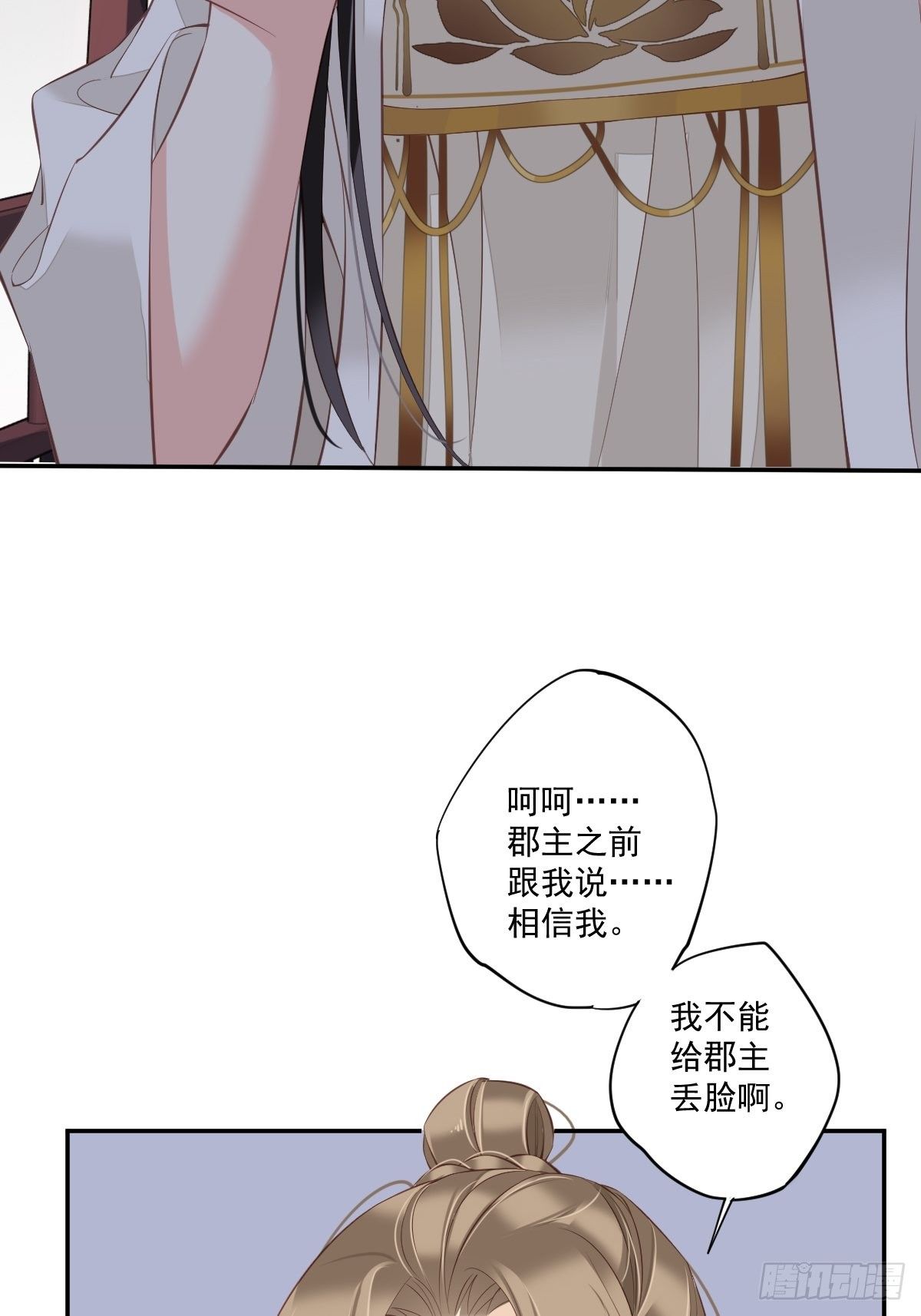 第43话 想要钱？我们有条件！29