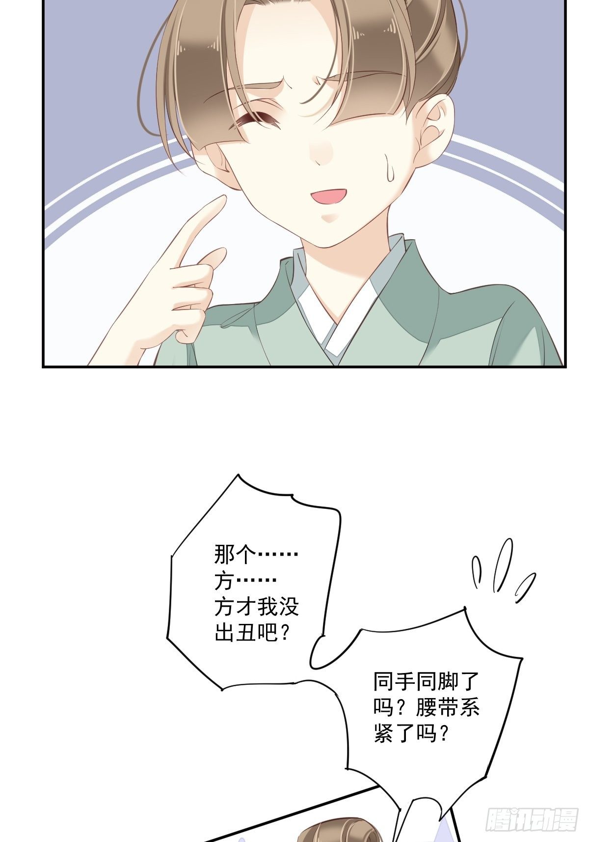 第43话 想要钱？我们有条件！30
