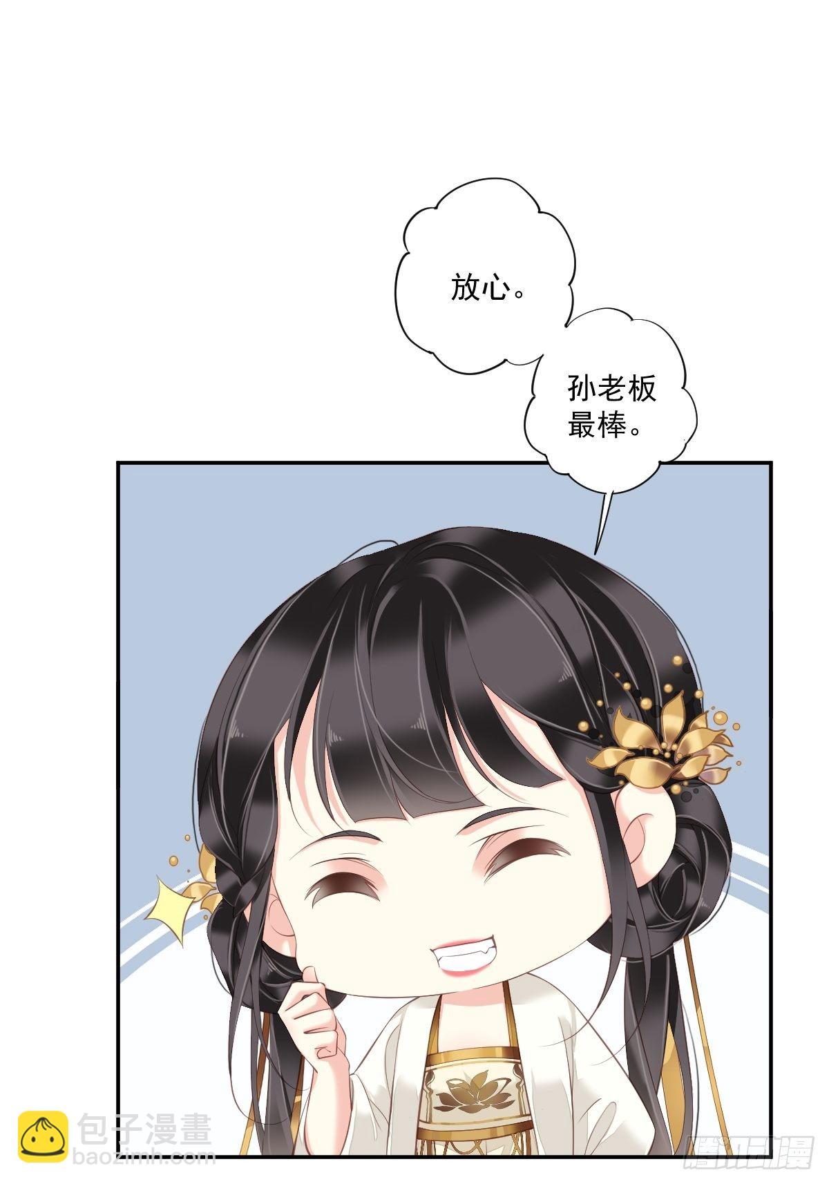 第43话 想要钱？我们有条件！32