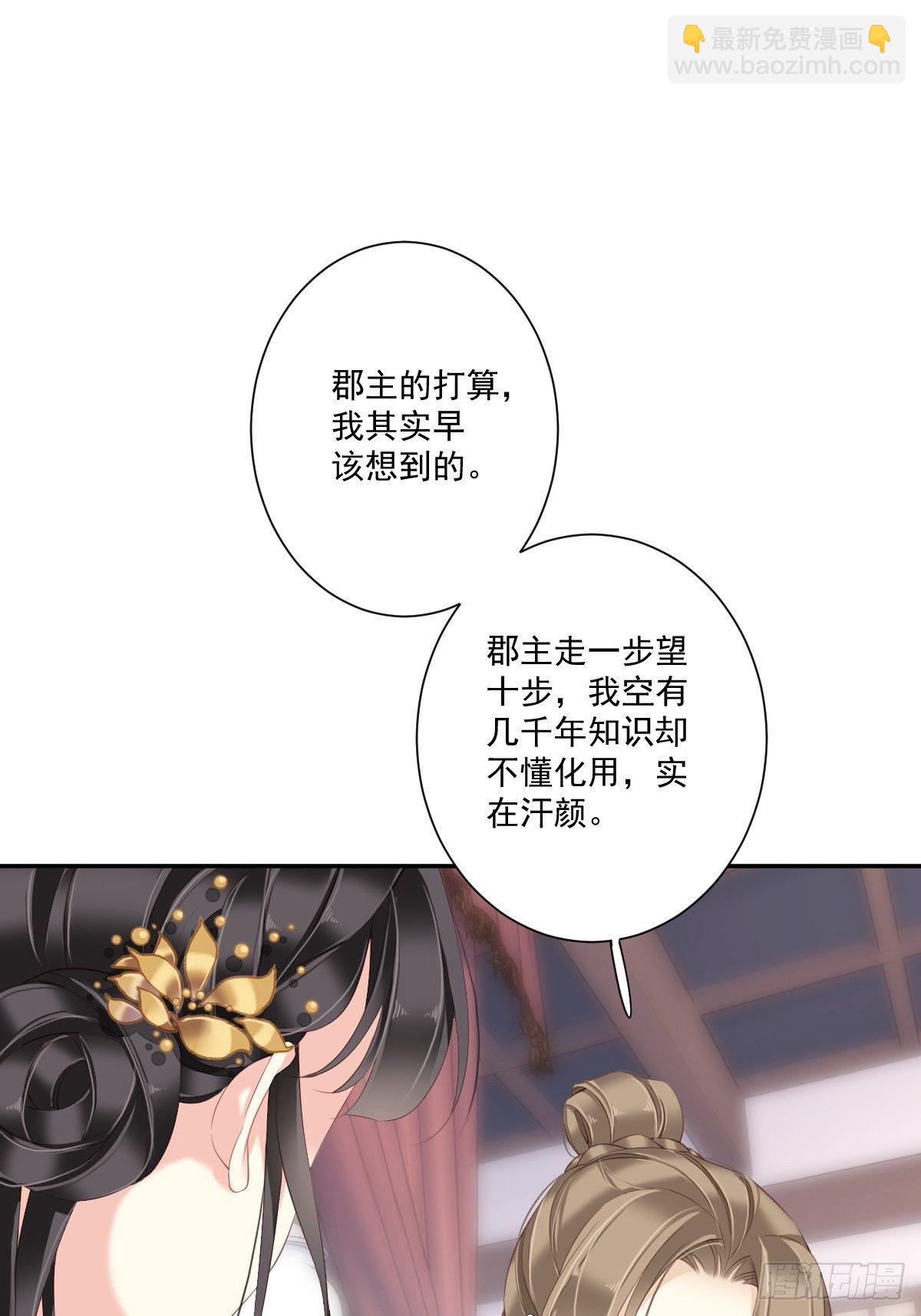 第43话 想要钱？我们有条件！33