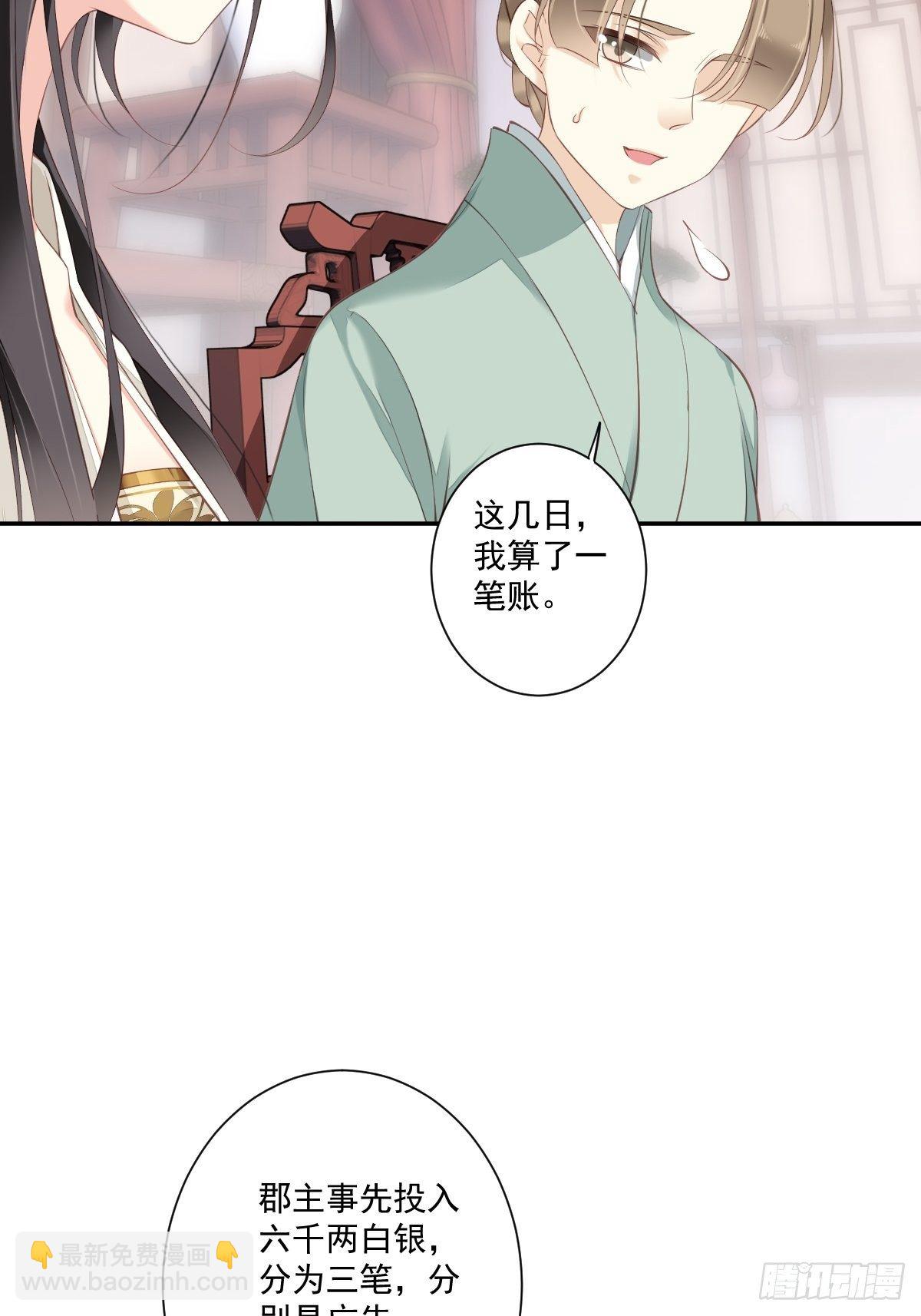 第43话 想要钱？我们有条件！34