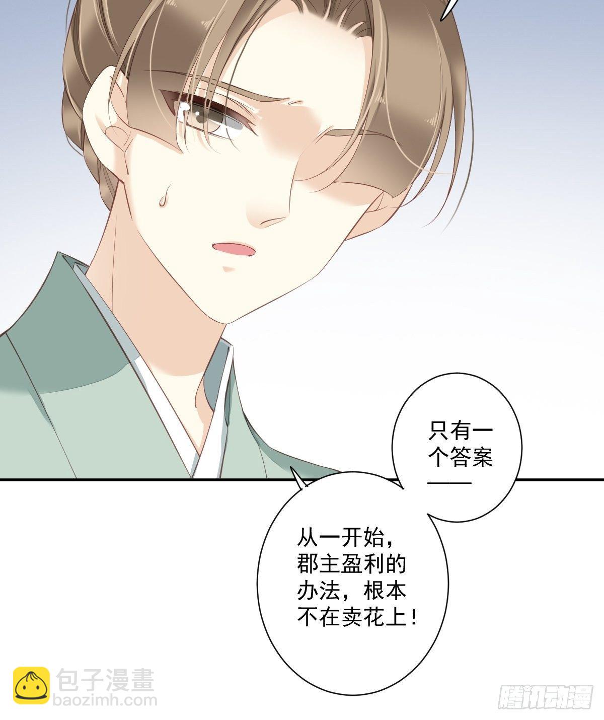 第43话 想要钱？我们有条件！37