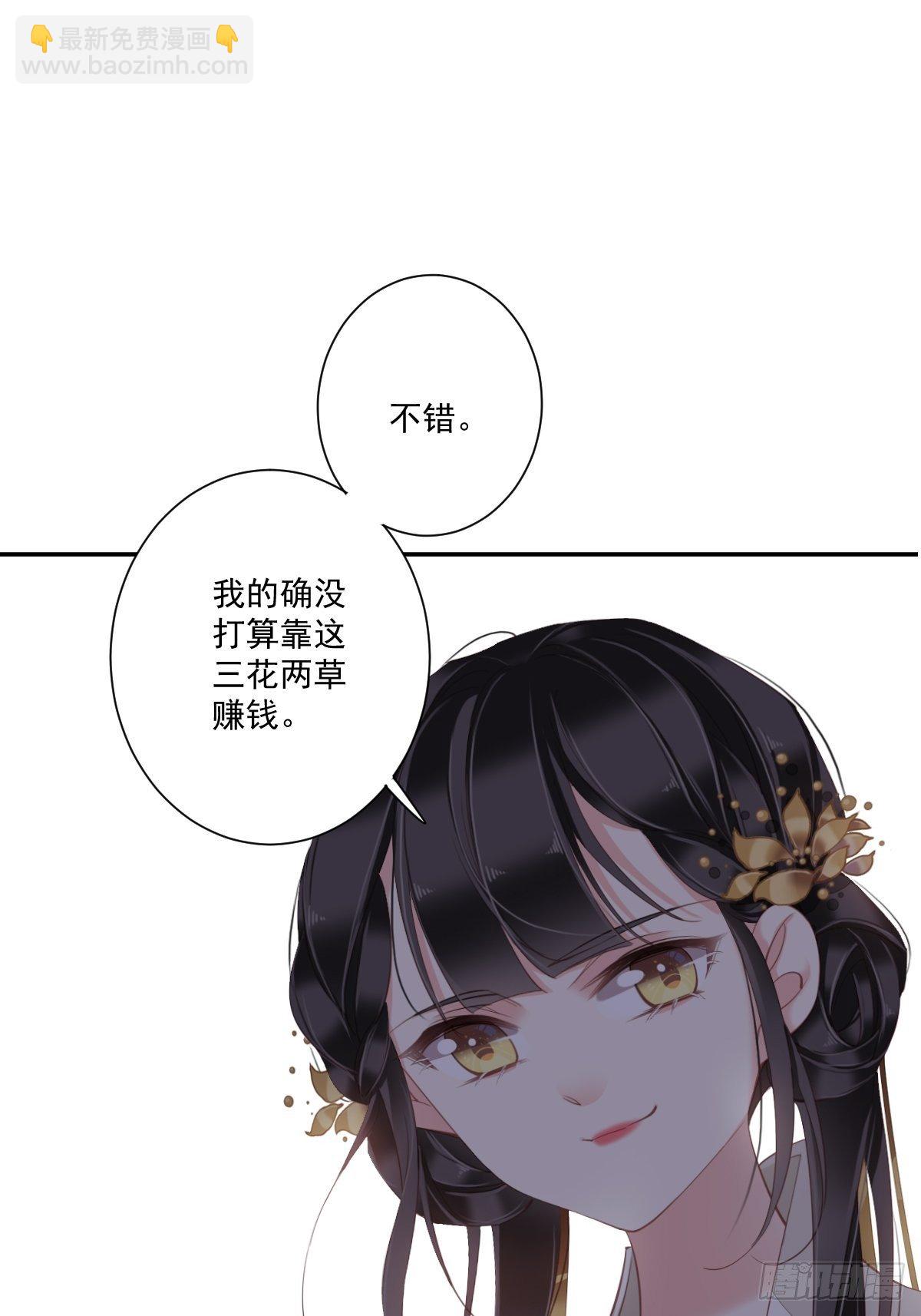 第43话 想要钱？我们有条件！38