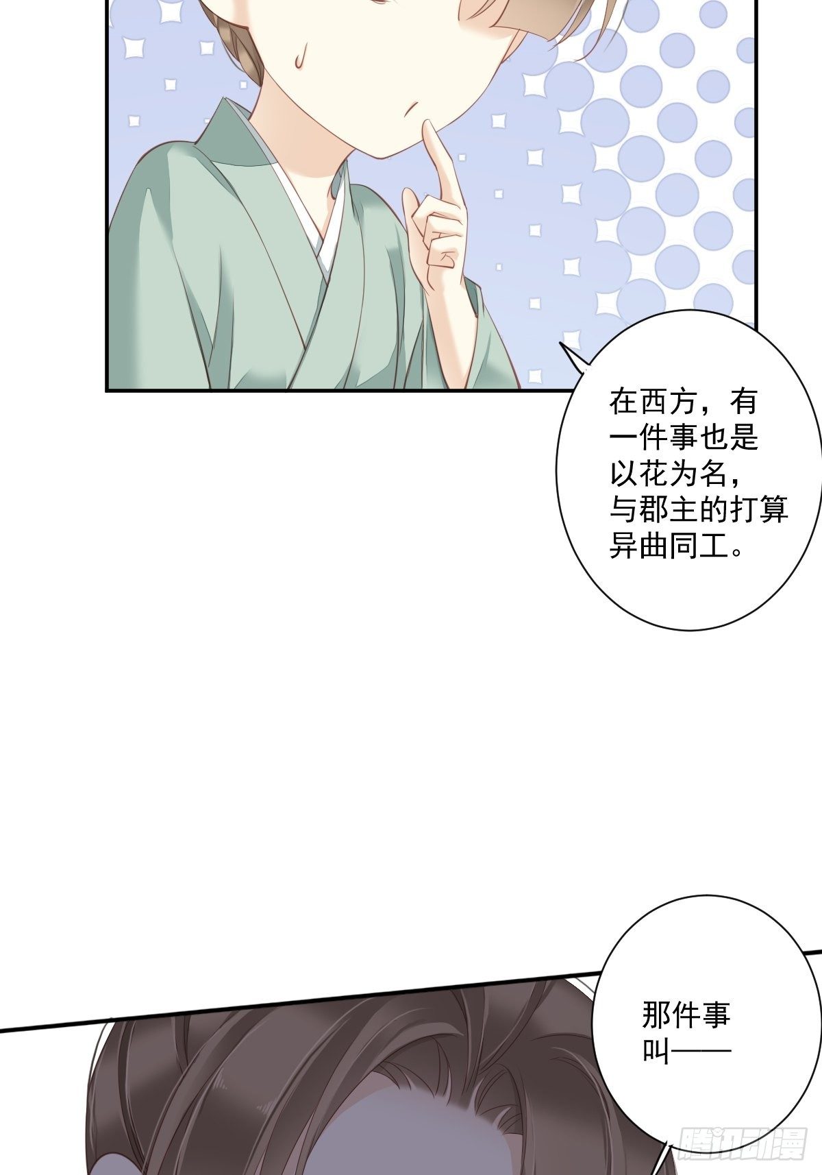 第43话 想要钱？我们有条件！40