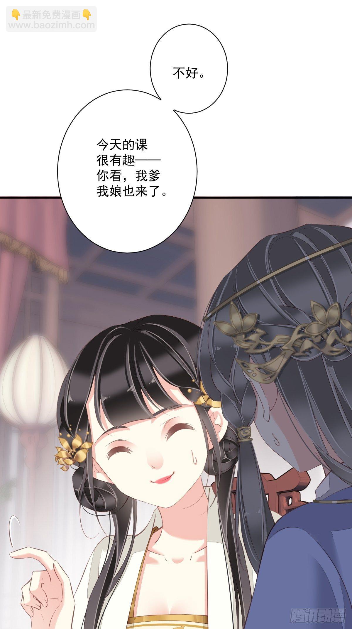 第43话 想要钱？我们有条件！46