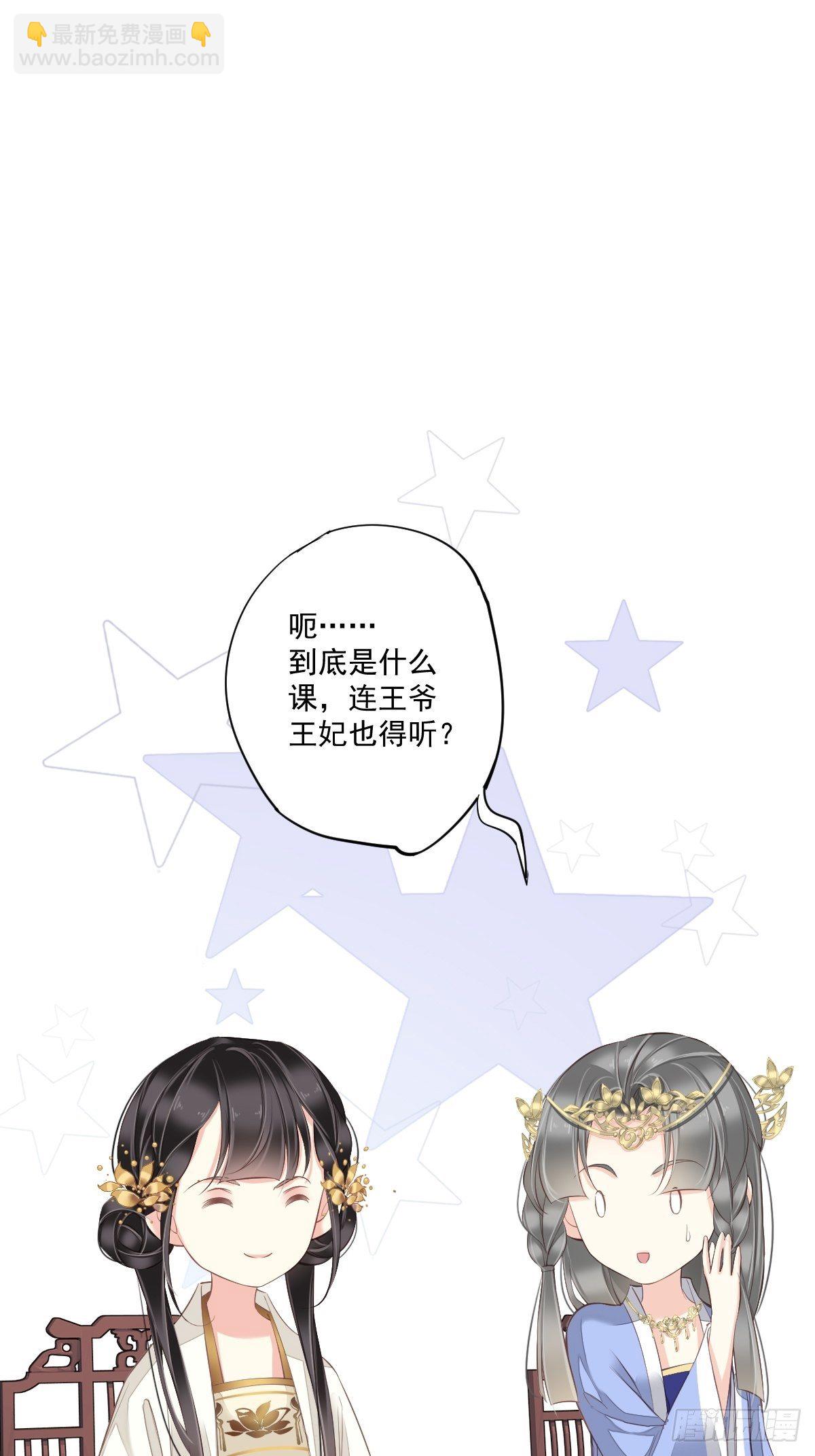 第43话 想要钱？我们有条件！52