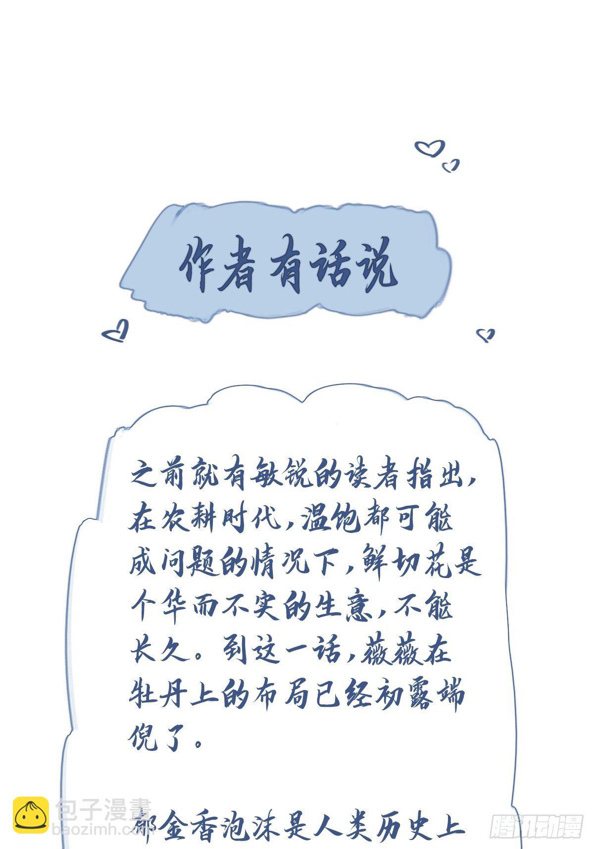 第43话 想要钱？我们有条件！56