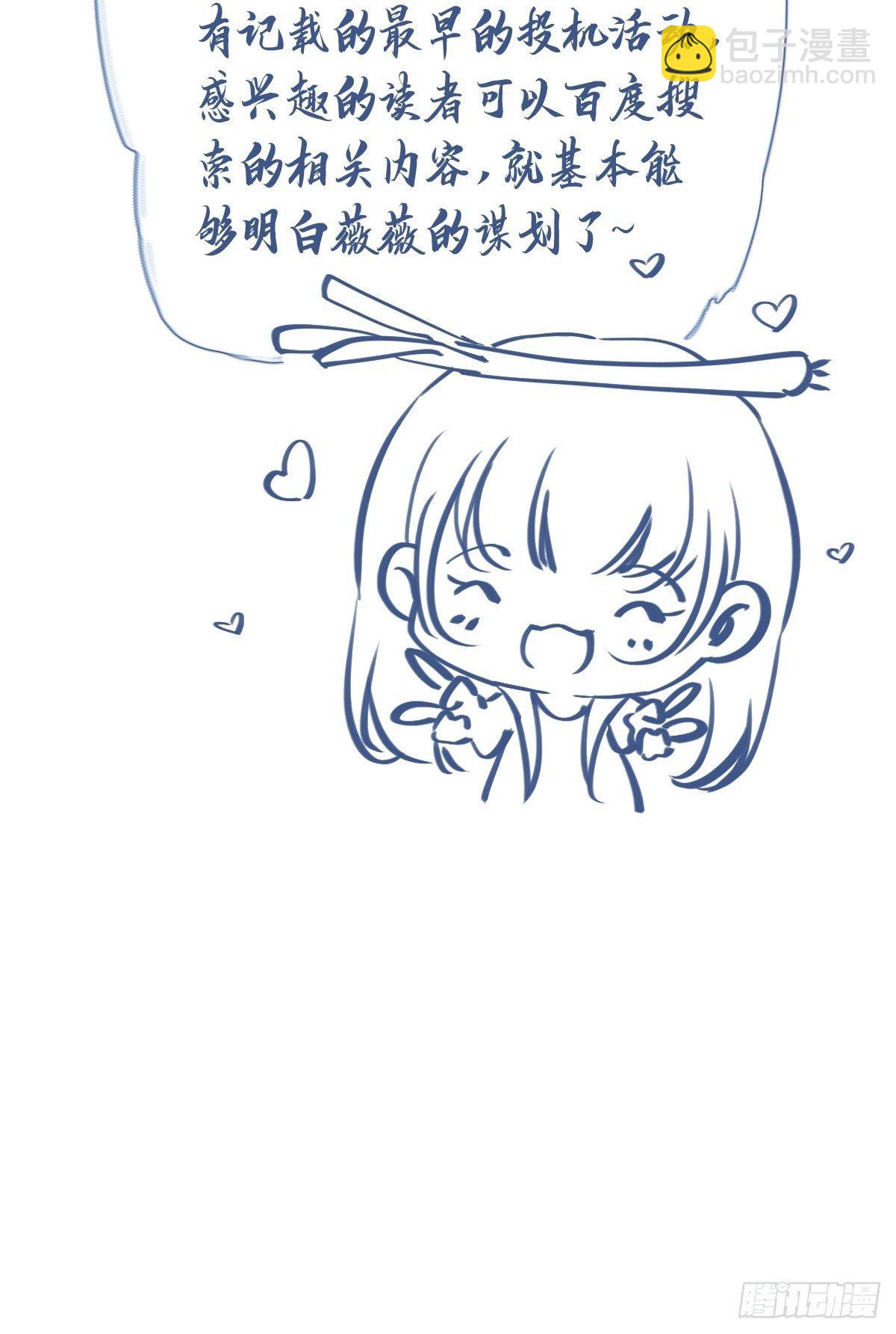 第43话 想要钱？我们有条件！57