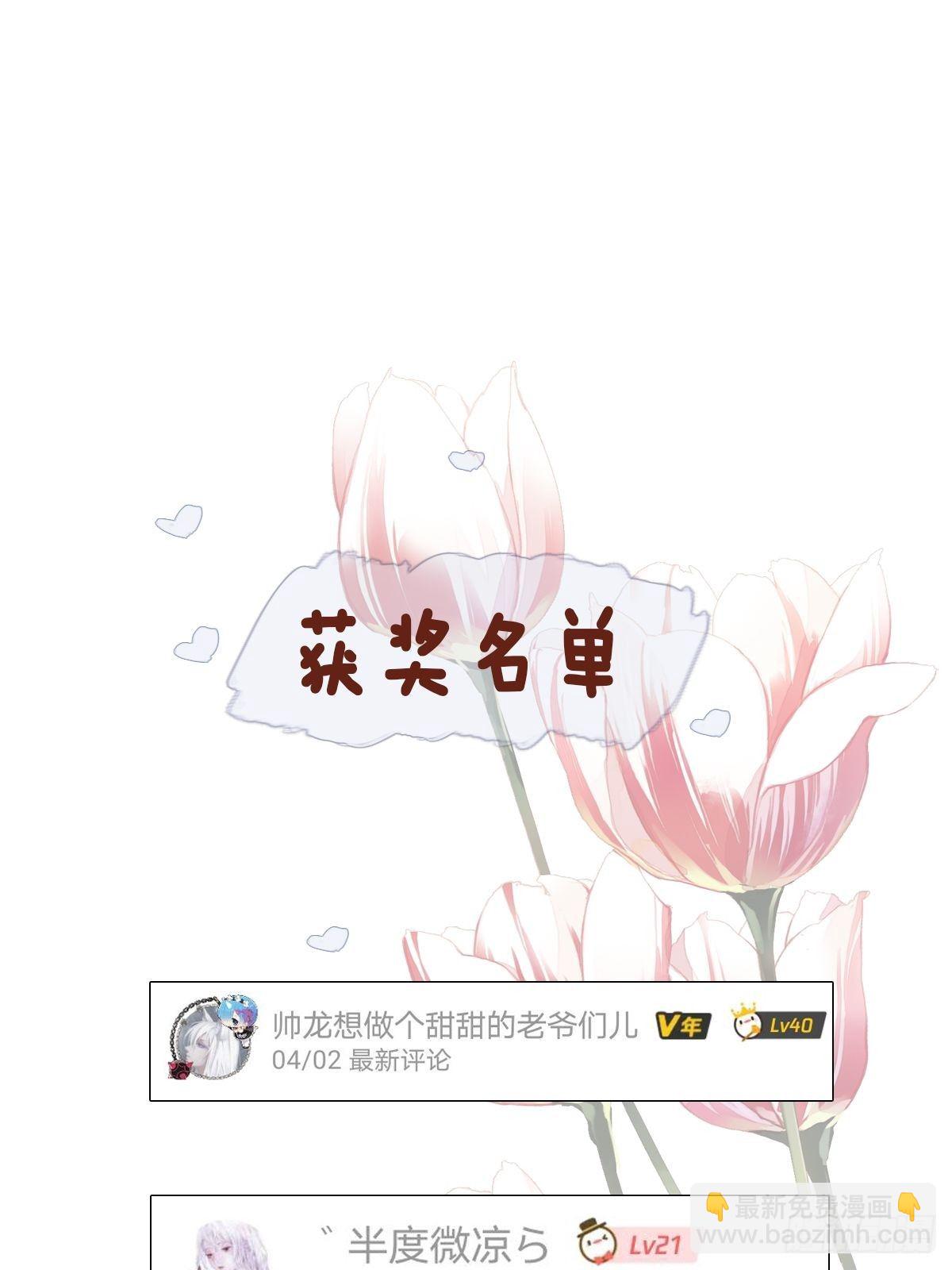 第43话 想要钱？我们有条件！59