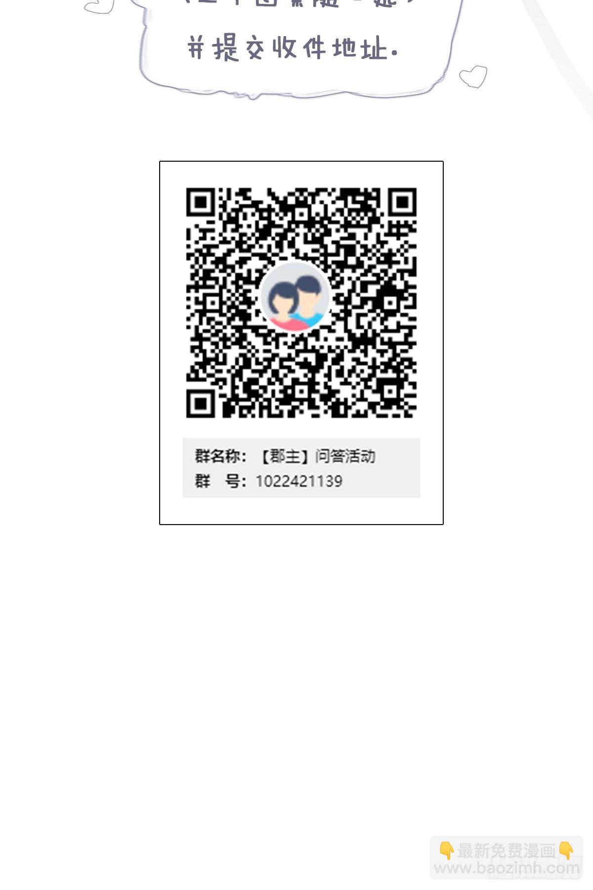 第43话 想要钱？我们有条件！61