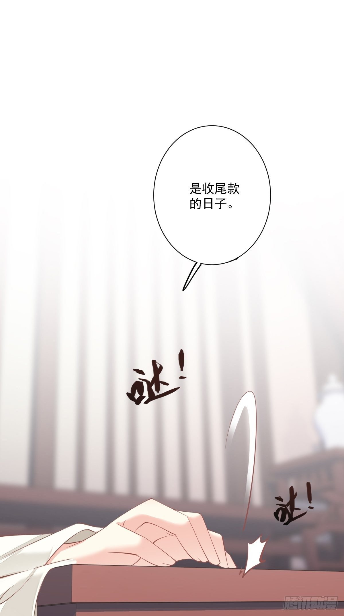 第43话 想要钱？我们有条件！9