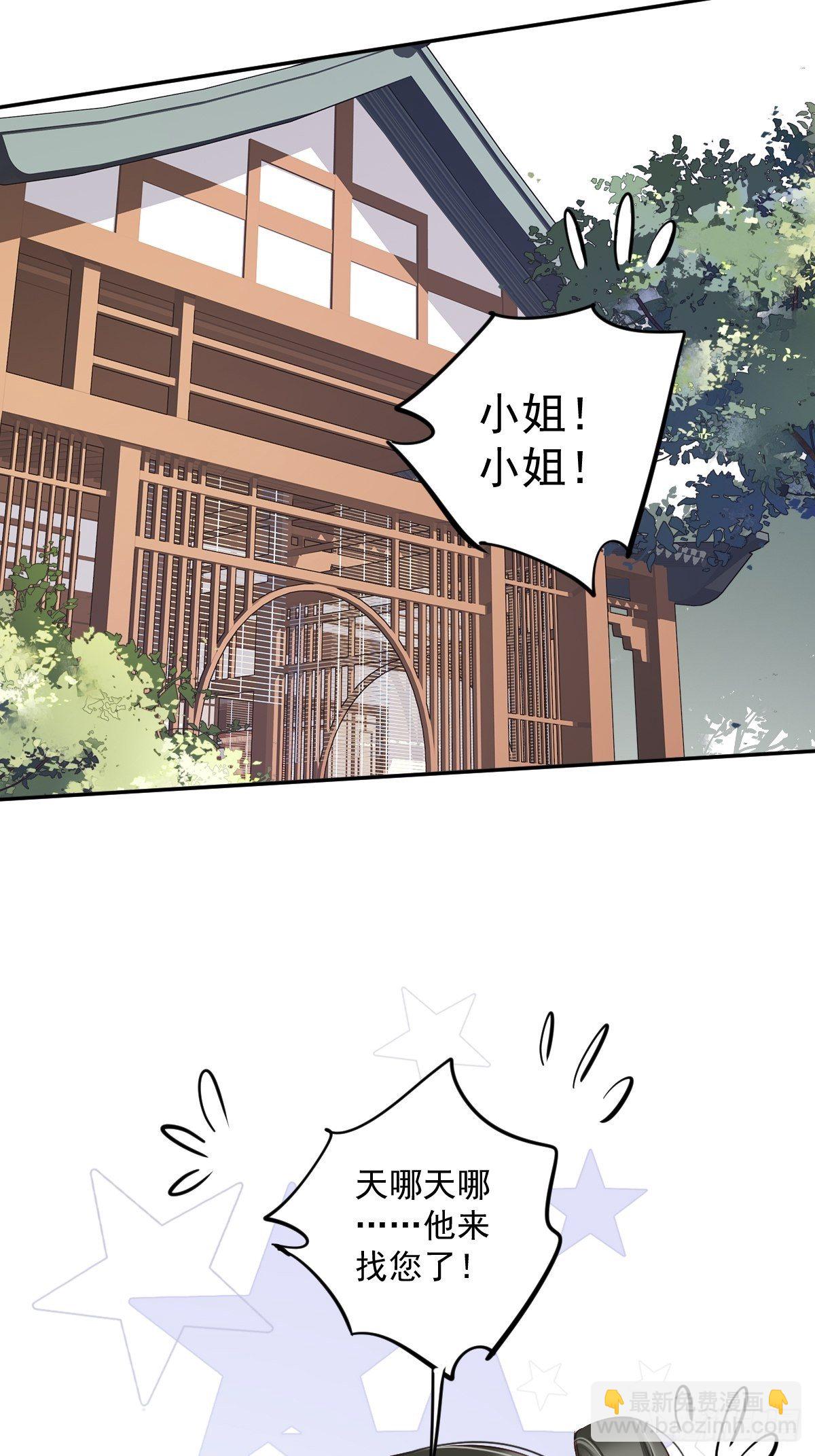 第50话 小姐这般是做给谁看?15