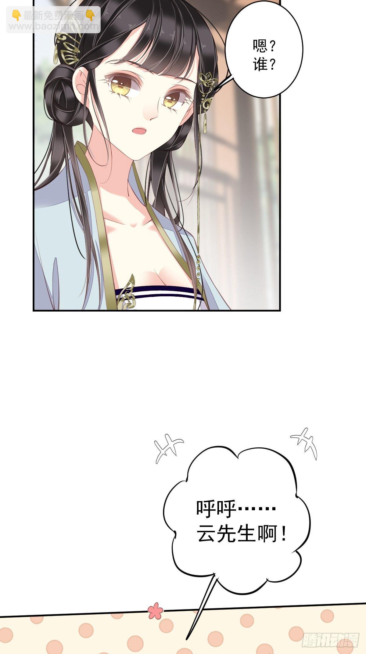 第50话 小姐这般是做给谁看?17