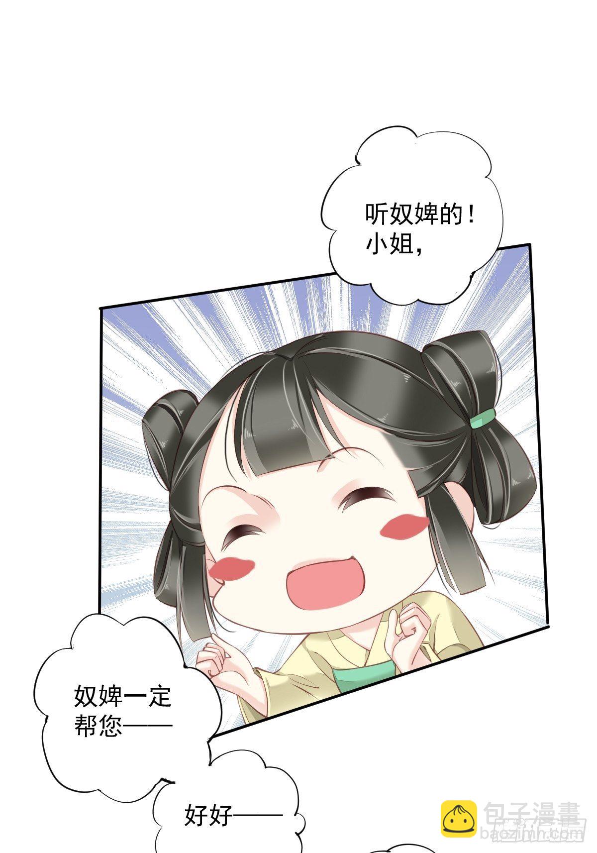 第50话 小姐这般是做给谁看?19