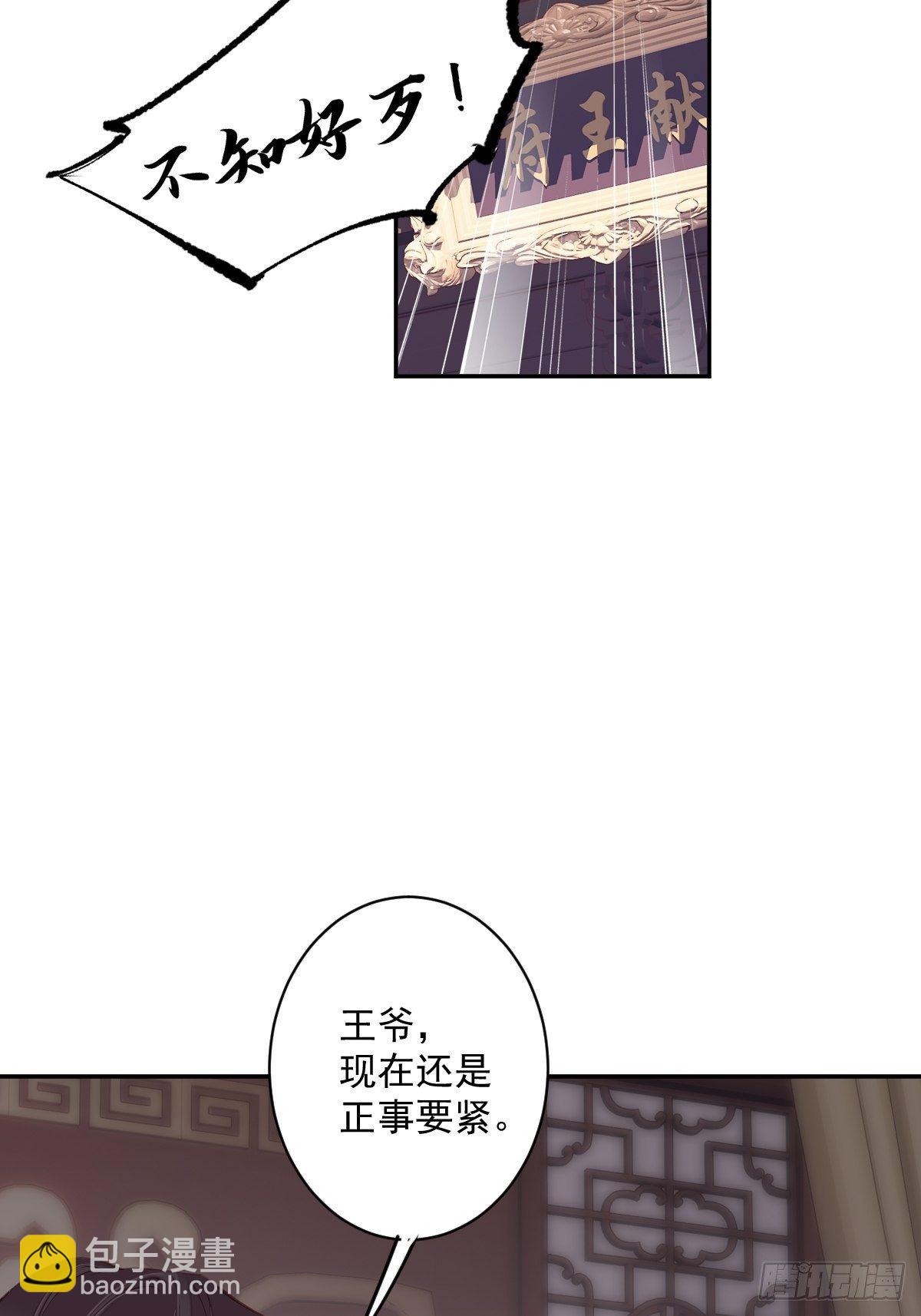 第50话 小姐这般是做给谁看?2