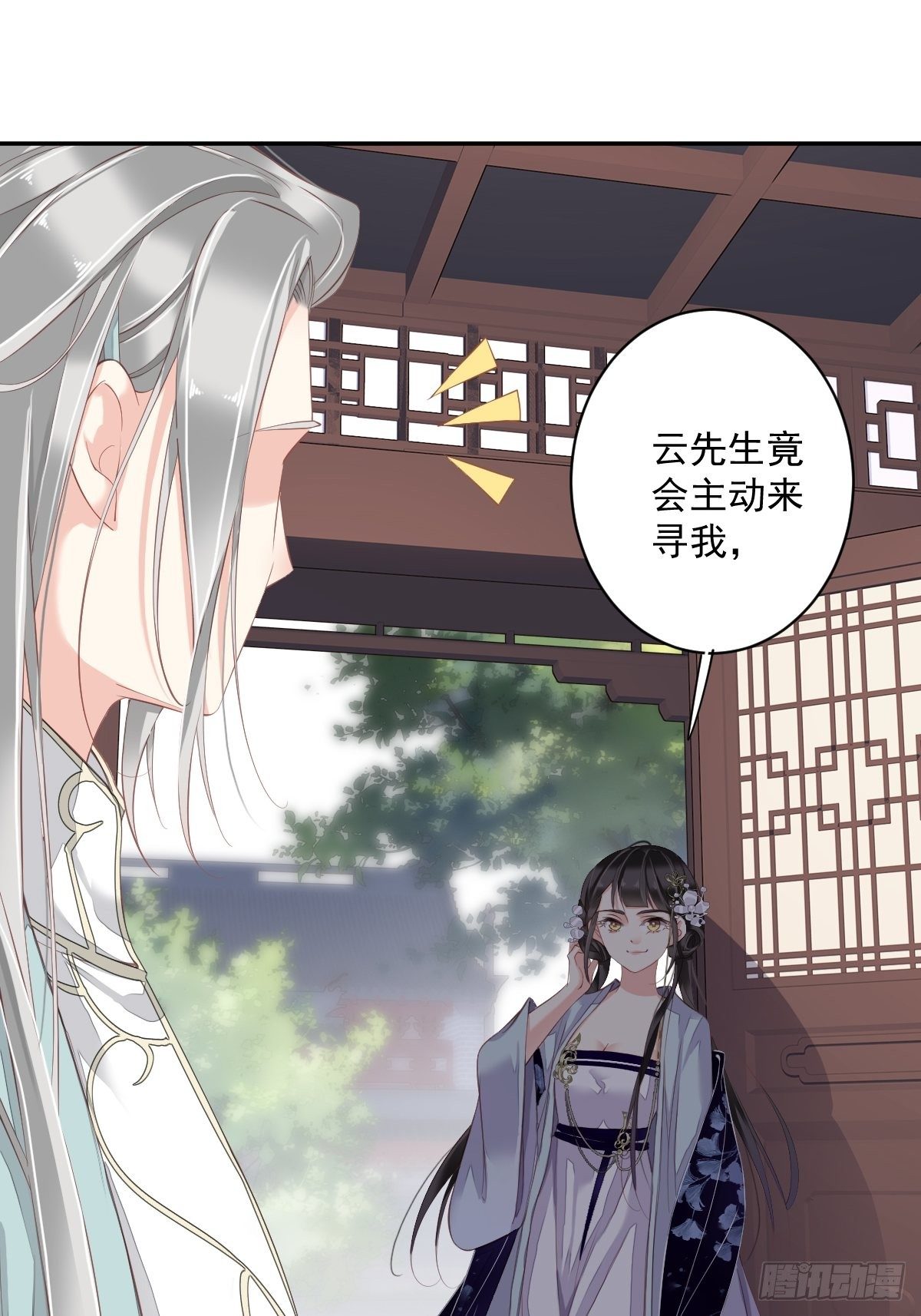 第50话 小姐这般是做给谁看?22