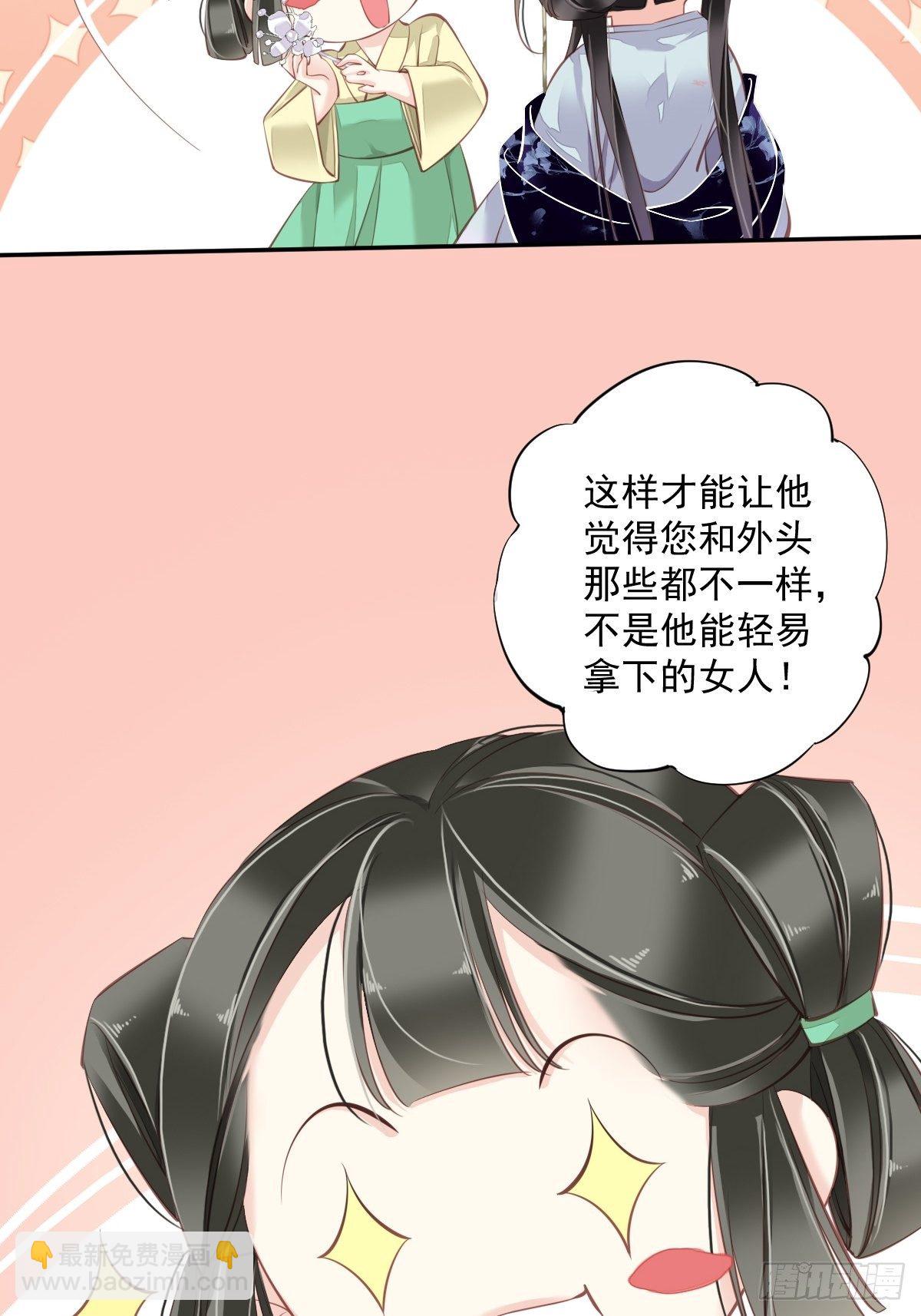 第50话 小姐这般是做给谁看?28