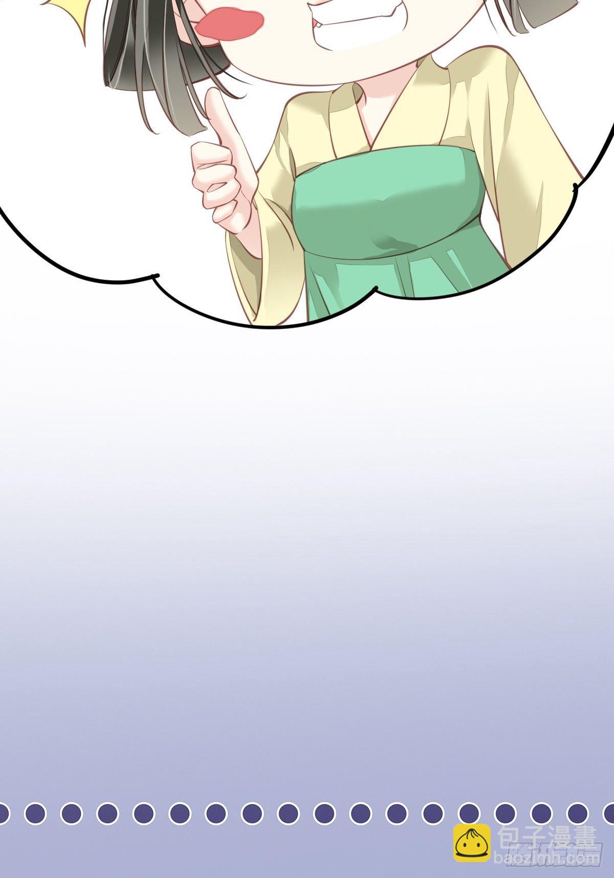 第50话 小姐这般是做给谁看?29