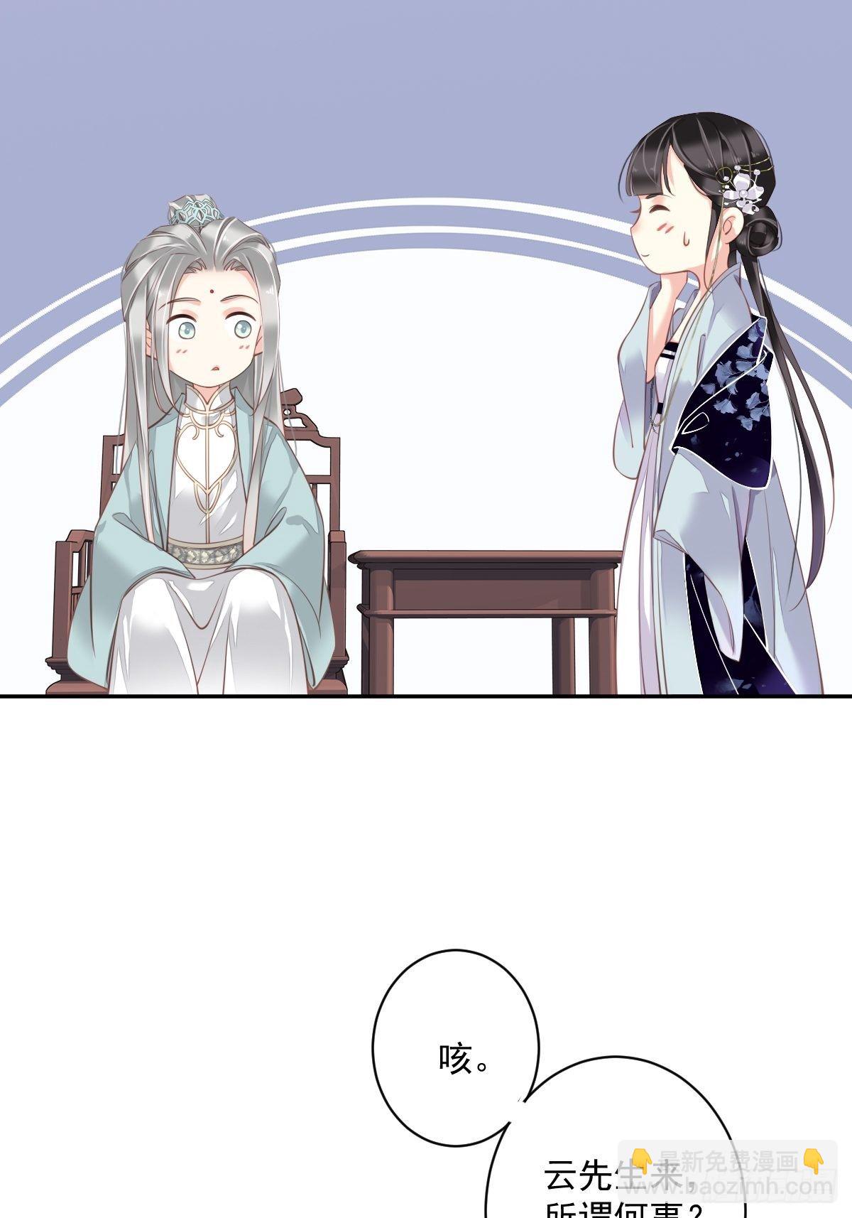 第50话 小姐这般是做给谁看?30