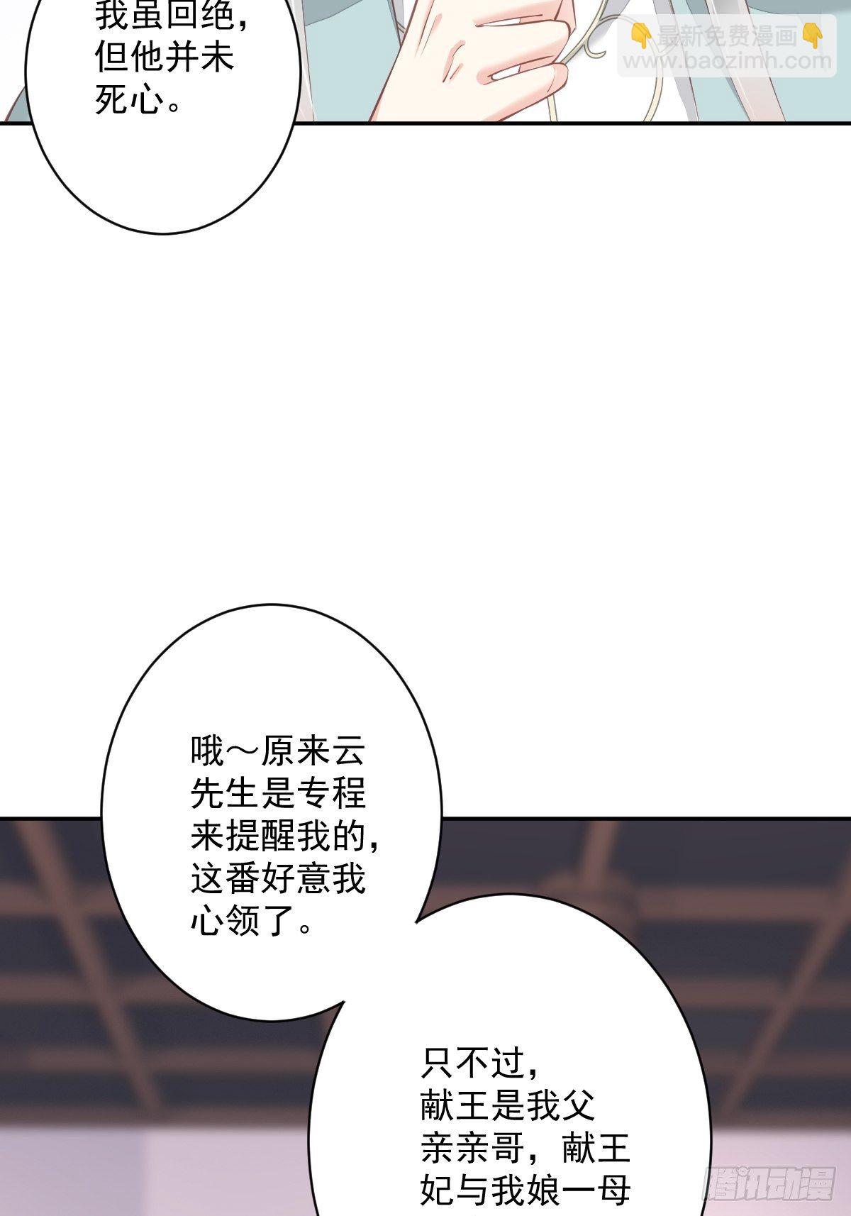 第50话 小姐这般是做给谁看?33