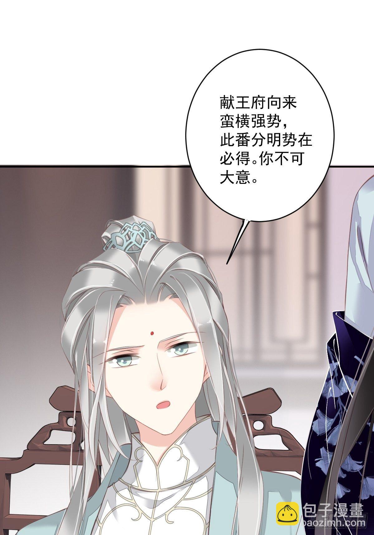 第50话 小姐这般是做给谁看?35