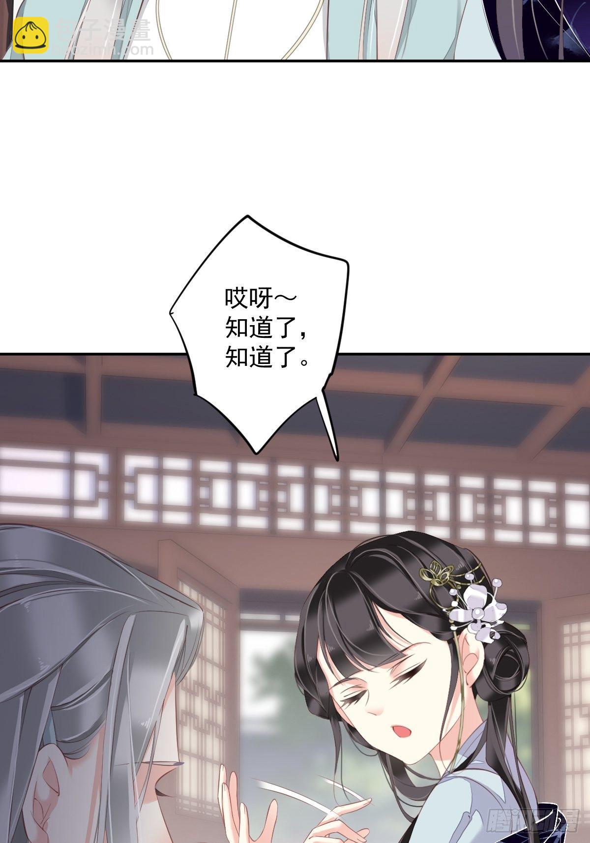 第50话 小姐这般是做给谁看?36
