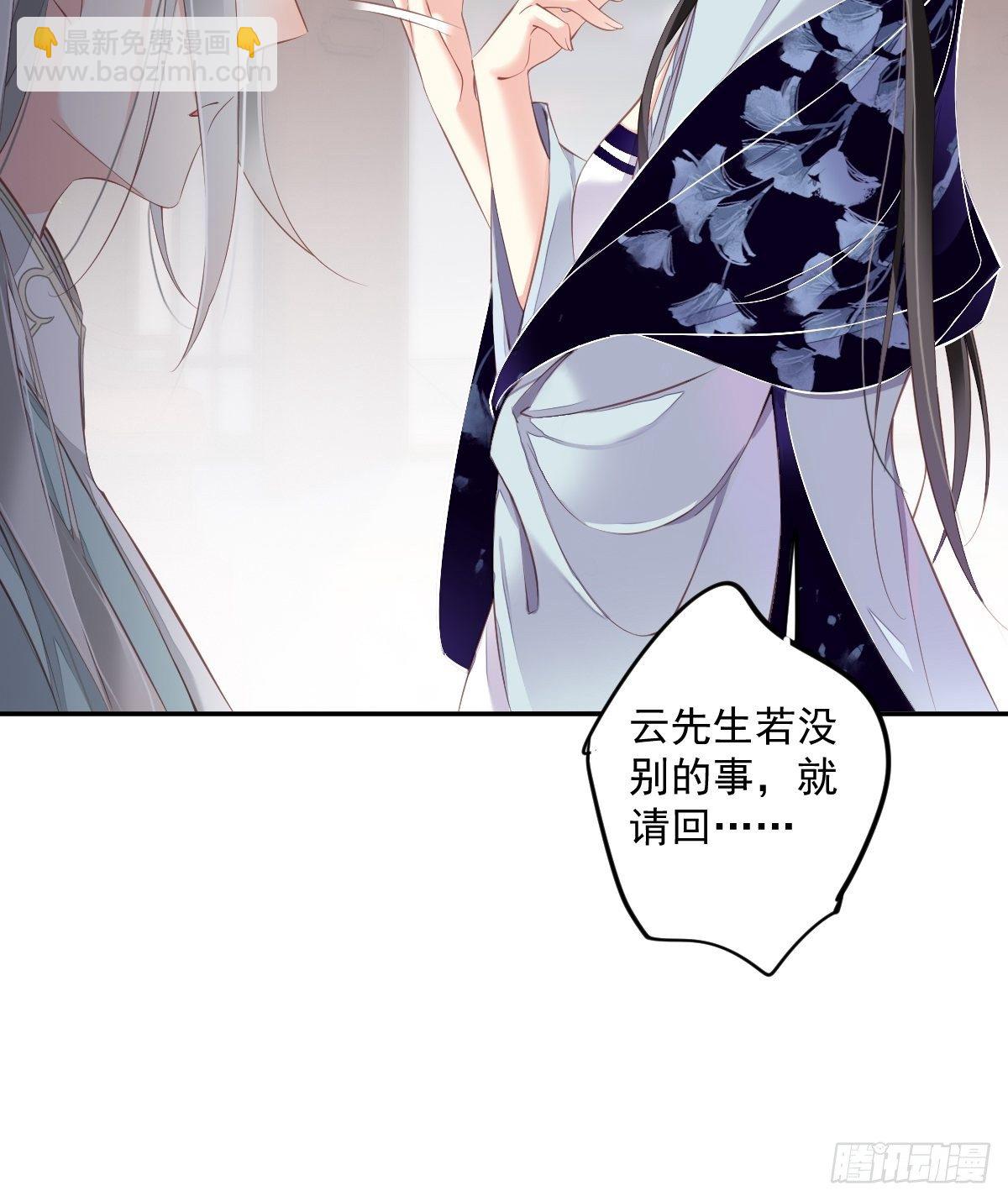 第50话 小姐这般是做给谁看?37