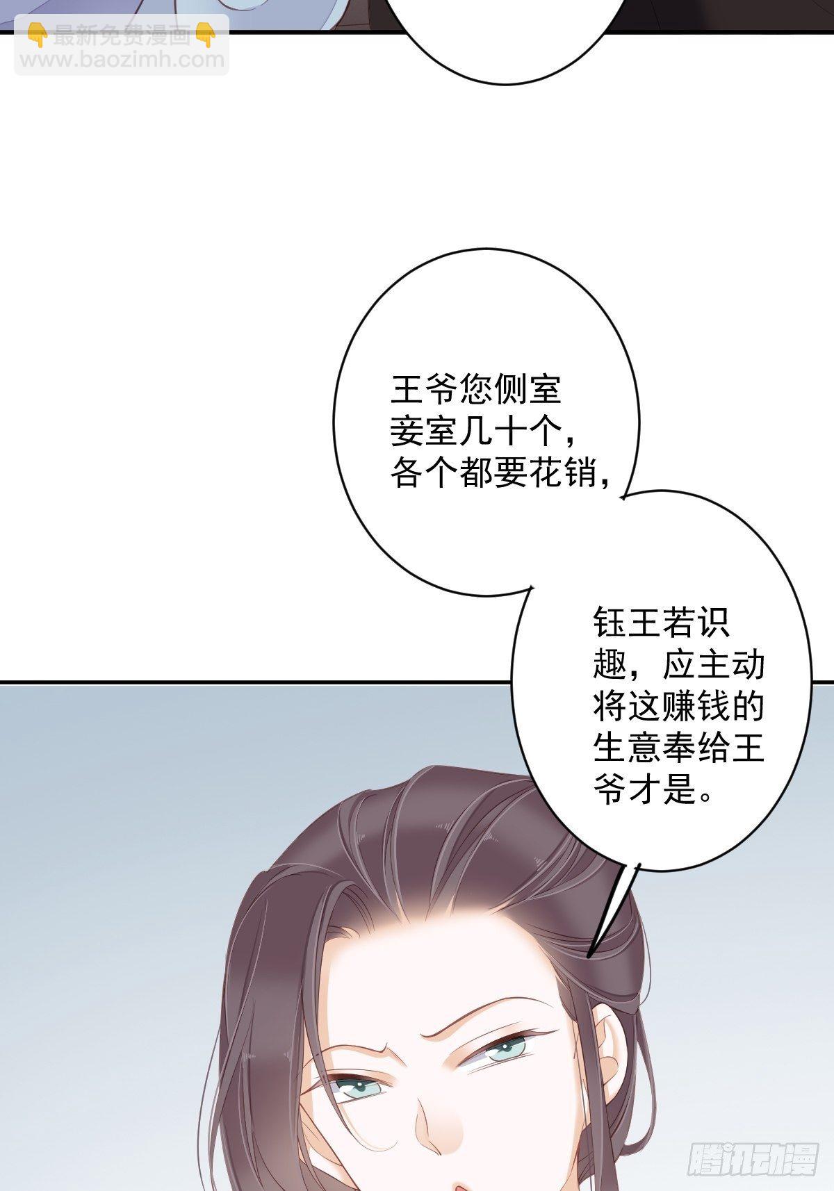 第50话 小姐这般是做给谁看?4