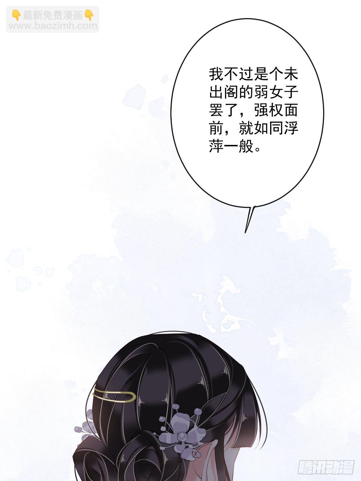 第50话 小姐这般是做给谁看?43