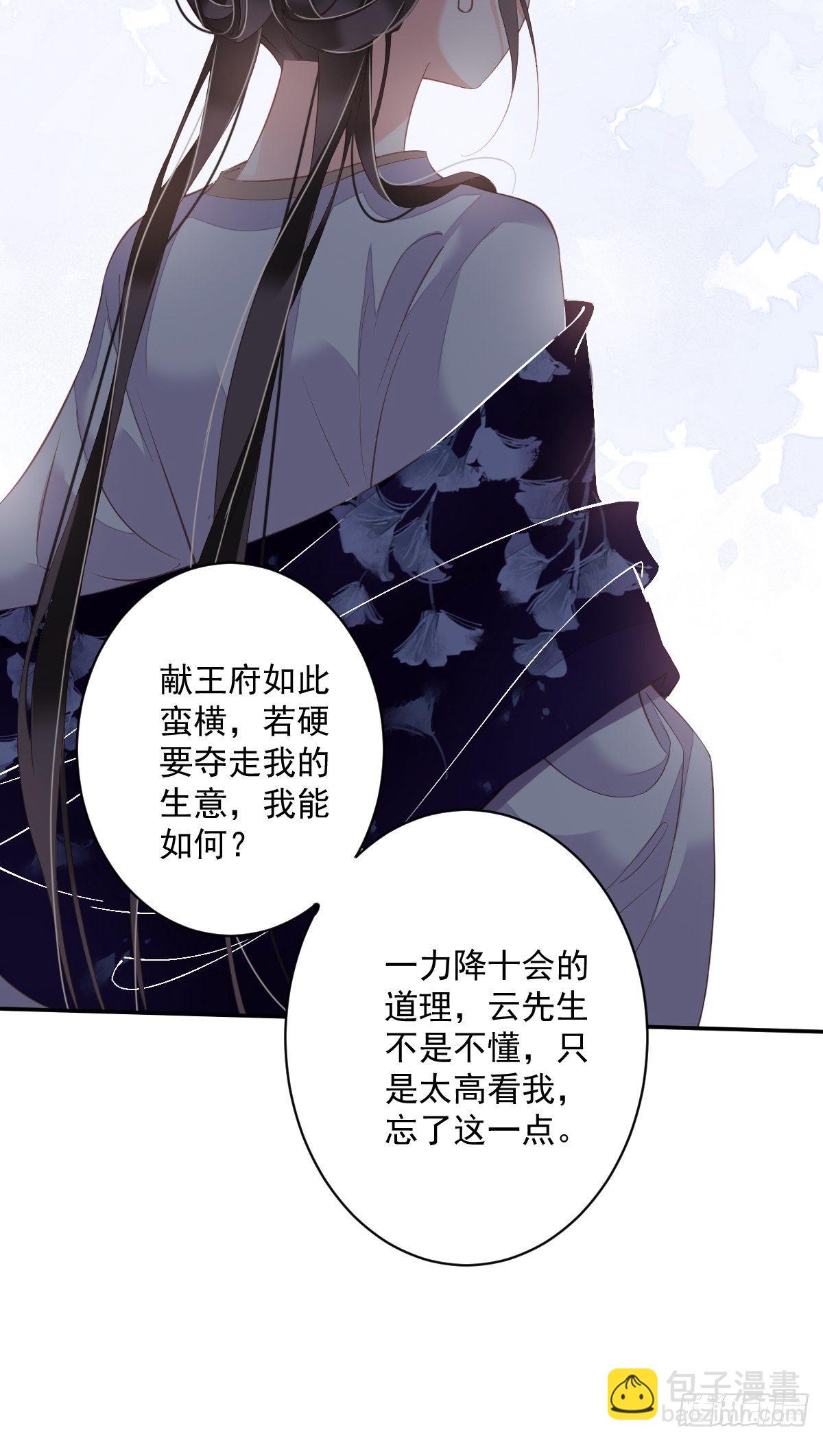 第50话 小姐这般是做给谁看?44