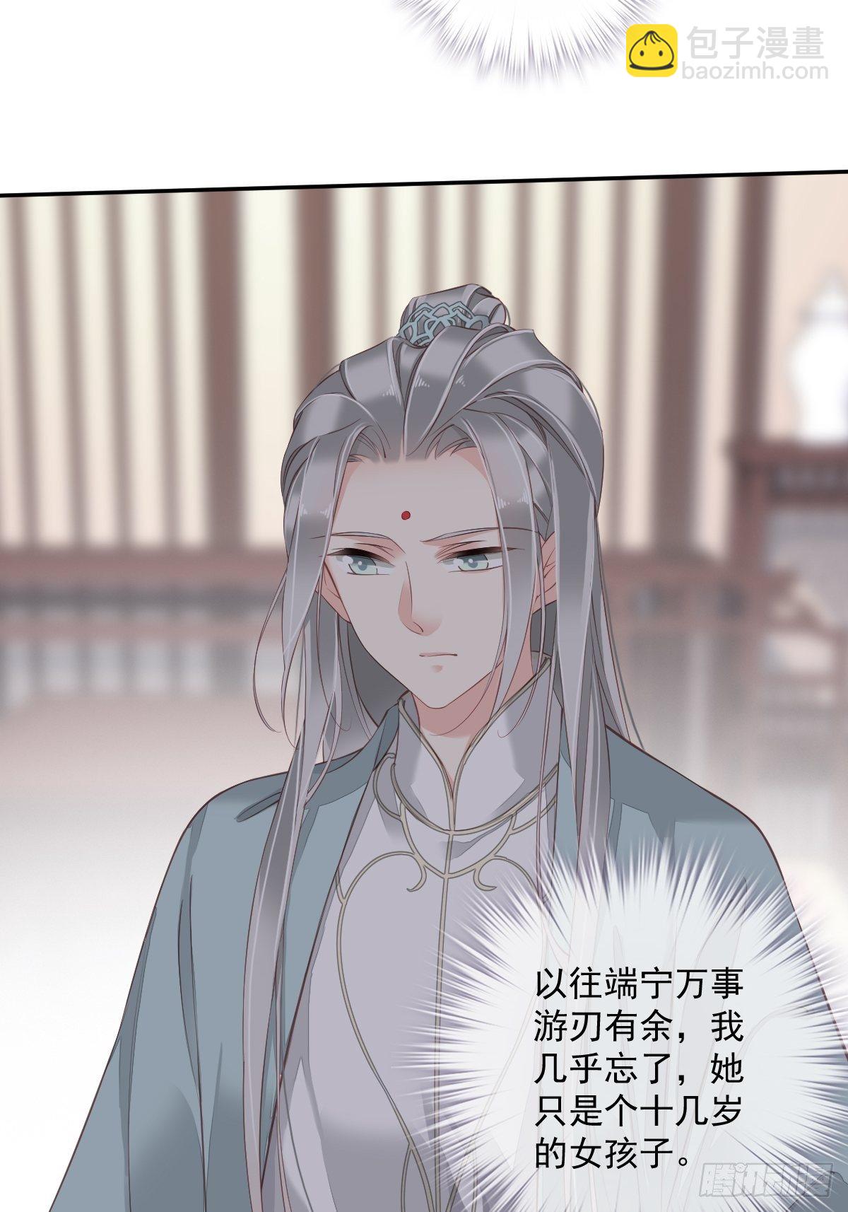 第50话 小姐这般是做给谁看?46