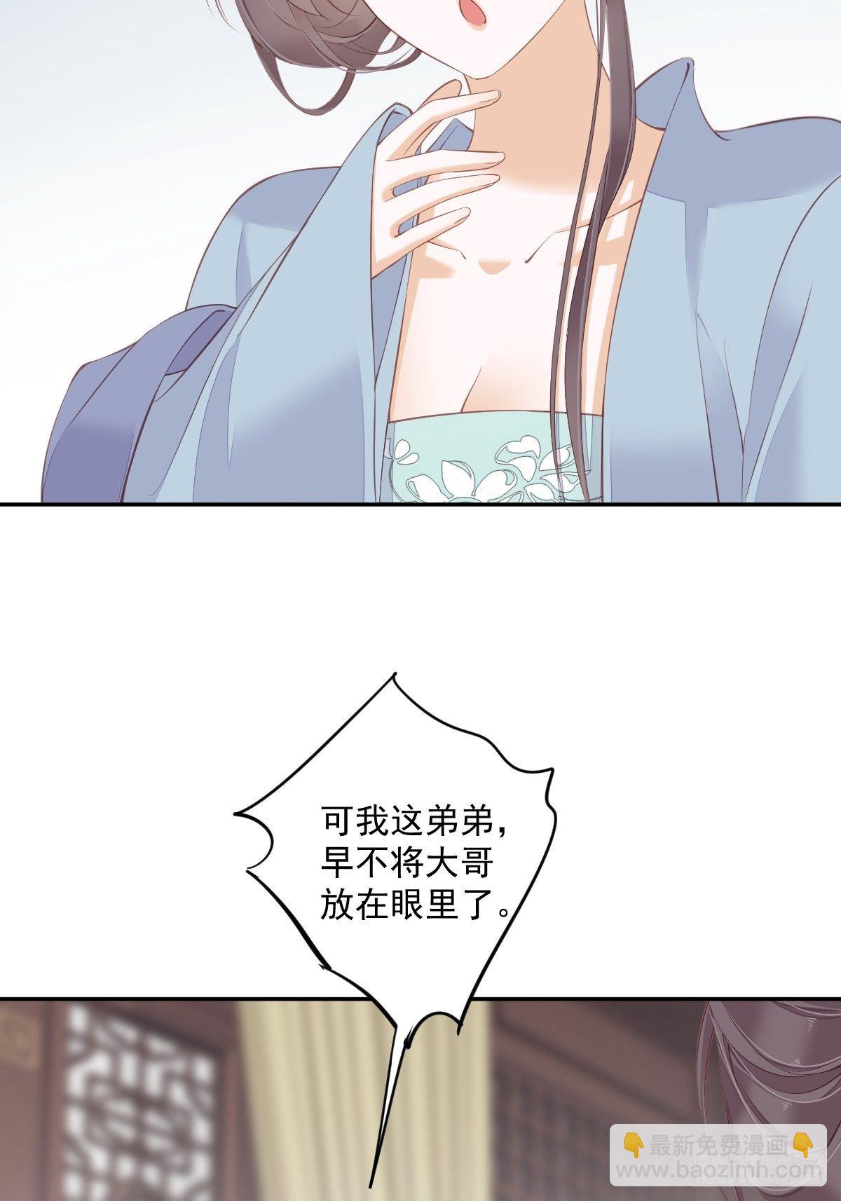 第50话 小姐这般是做给谁看?5