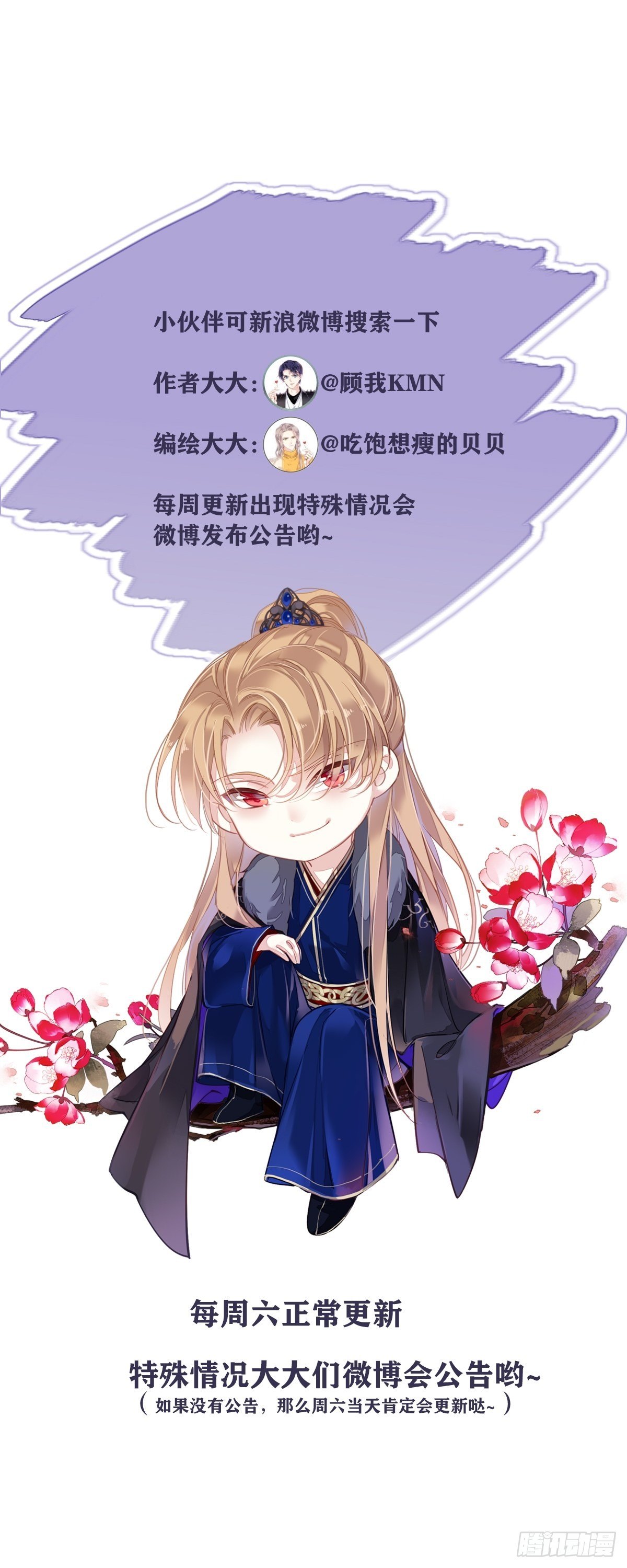 第50话 小姐这般是做给谁看?63