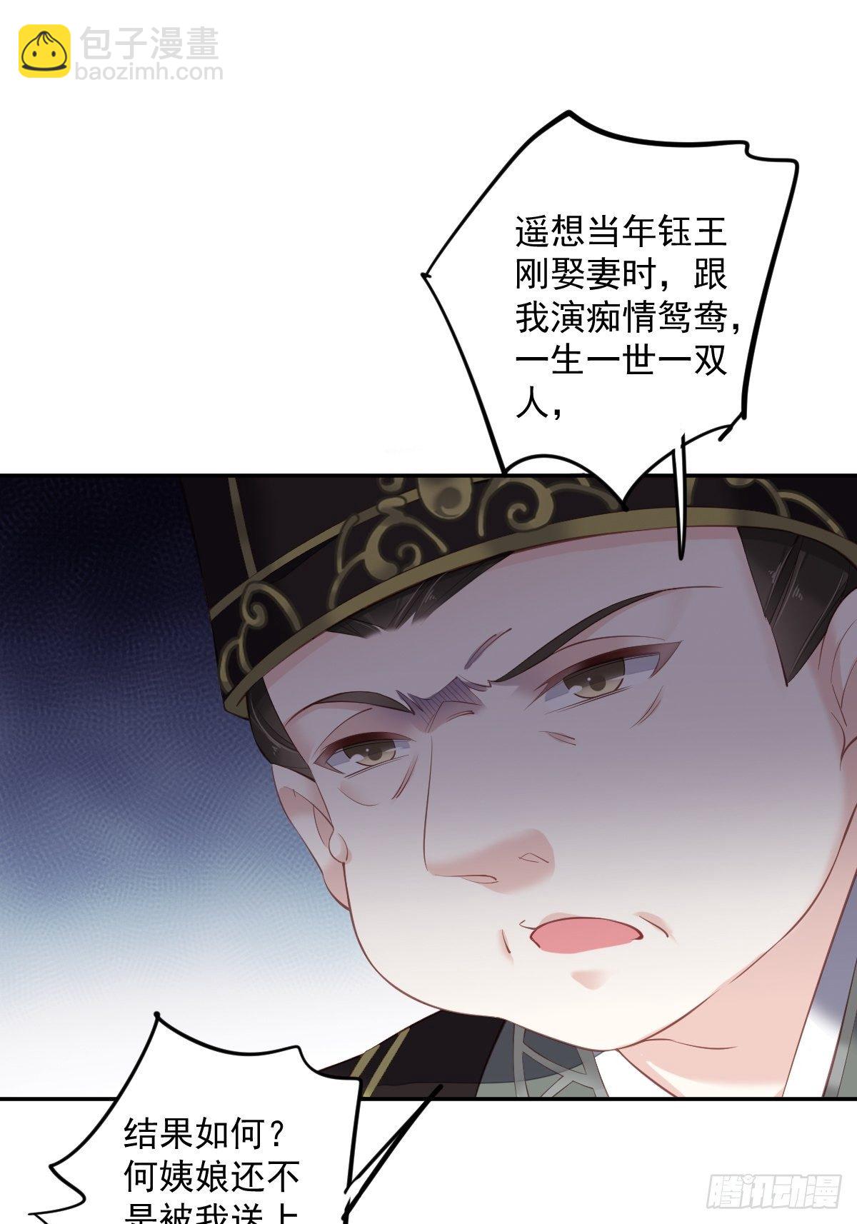 第50话 小姐这般是做给谁看?7