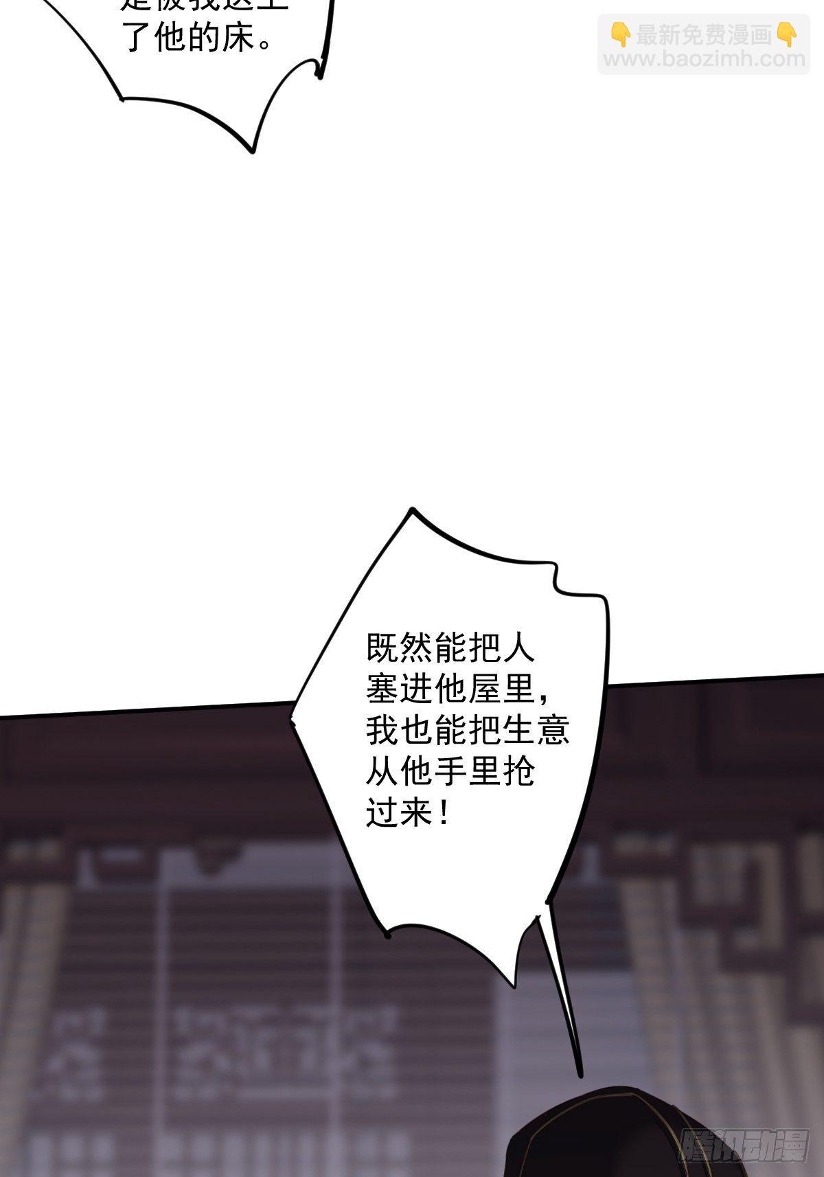 第50话 小姐这般是做给谁看?8