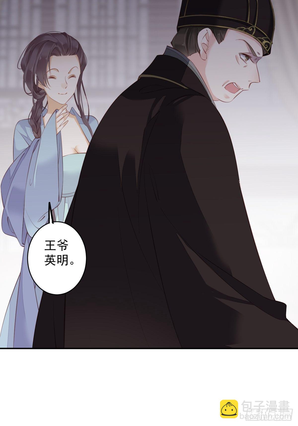 第50话 小姐这般是做给谁看?9