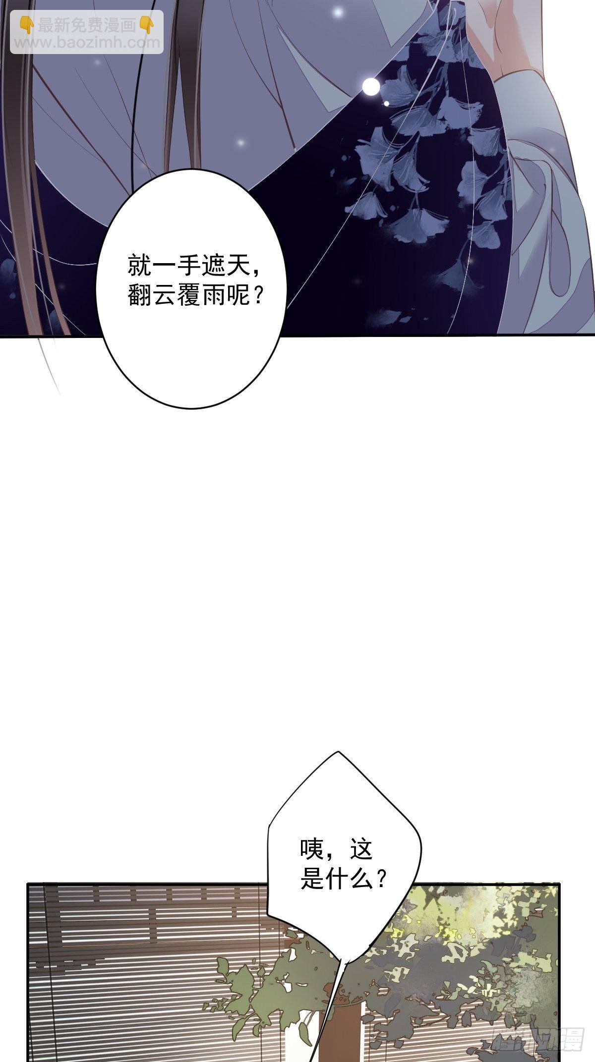 第51话 我来给郡主送几道菜10