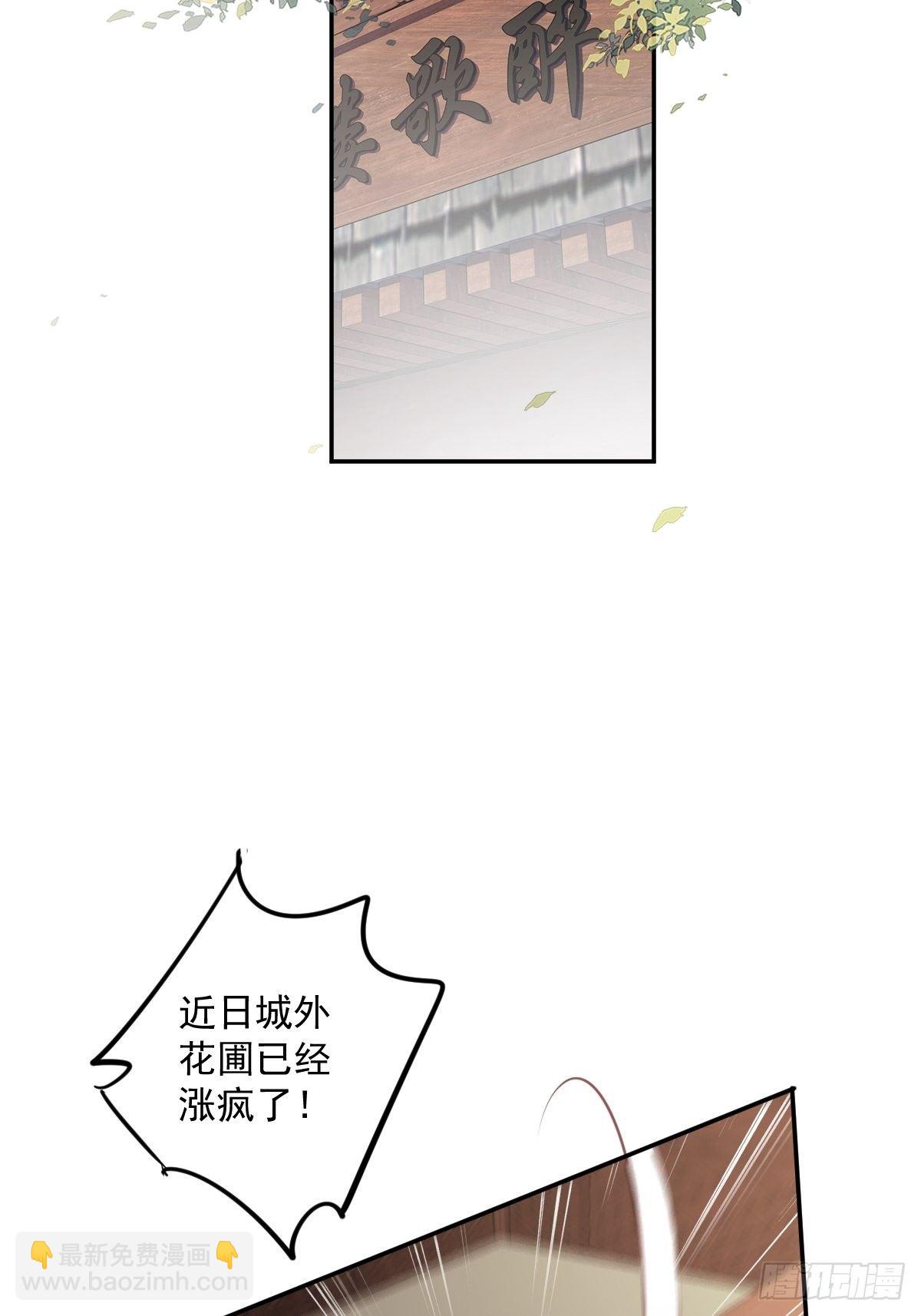 第51话 我来给郡主送几道菜18